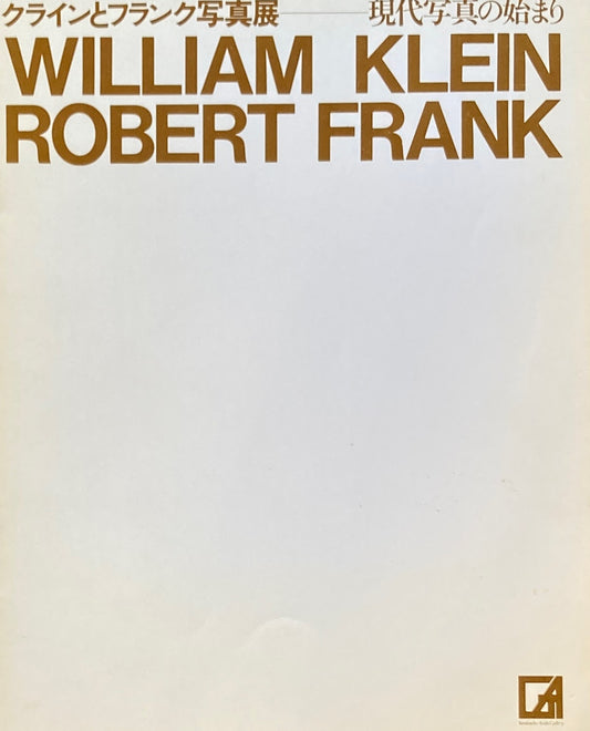 クラインとフランク写真展 現代写真の始まり