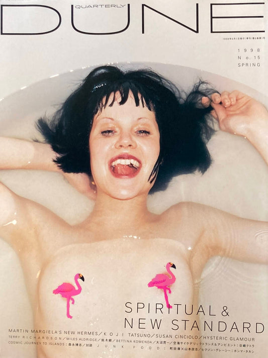 Quarterly DUNE No.15 1998 SPRING 特集 SPIRITUAL & NEW STANDARD
