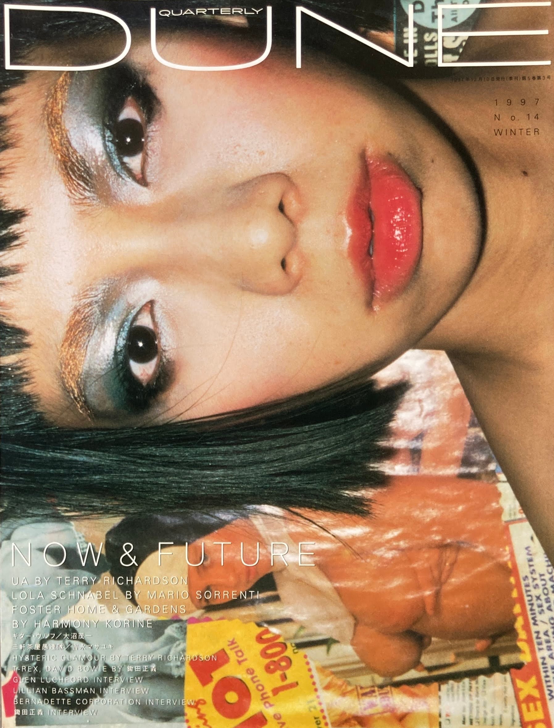 Quarterly DUNE No.14 1997 WINTER 特集 NOW & FUTERE