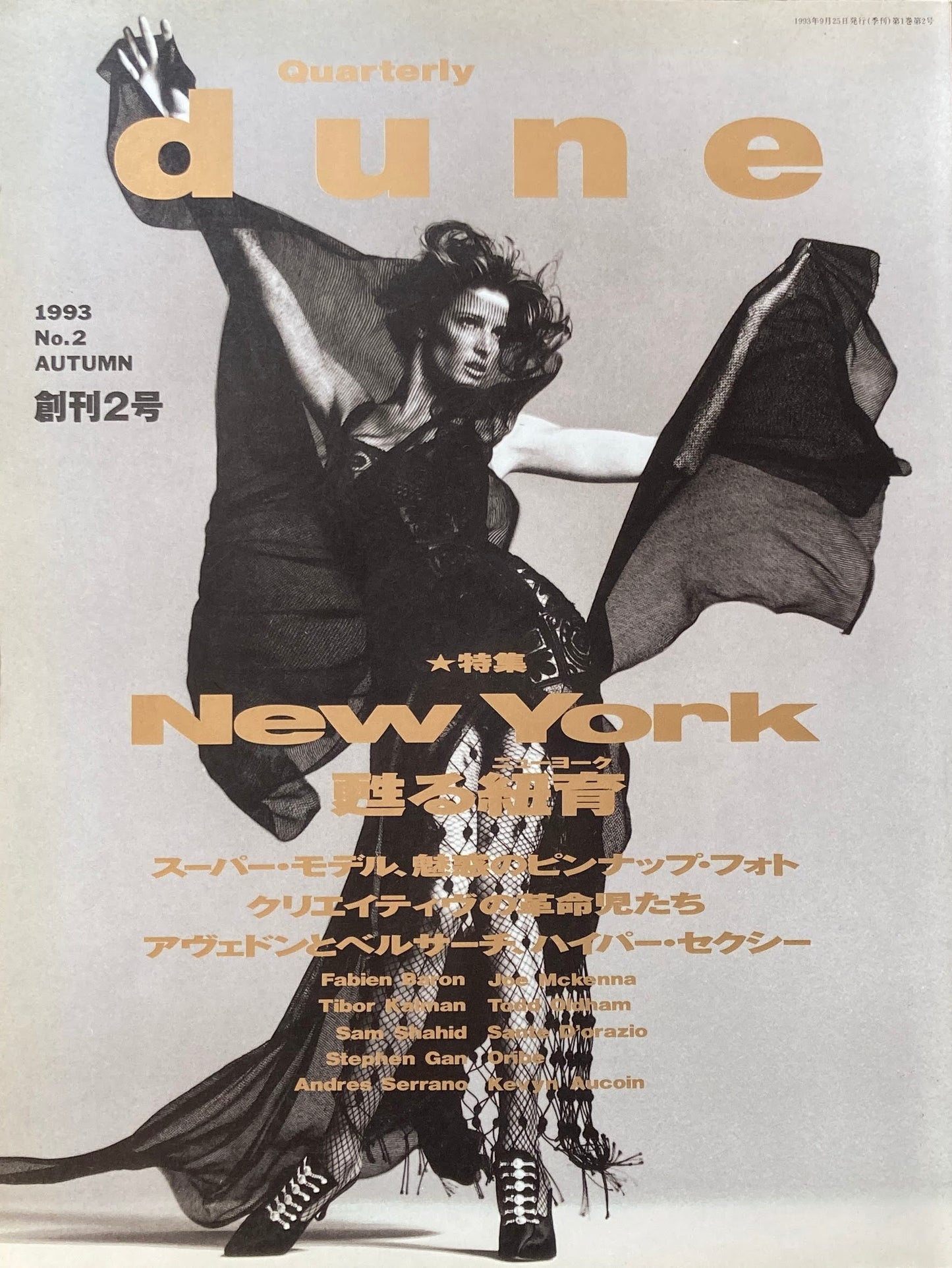 Quarterly DUNE No.02 1993 AUTUMN NEWYORK 甦る紐育