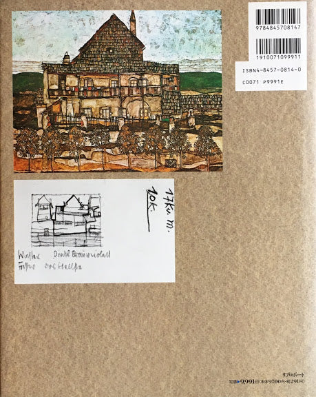 エゴン・シーレ スケッチから作品へ