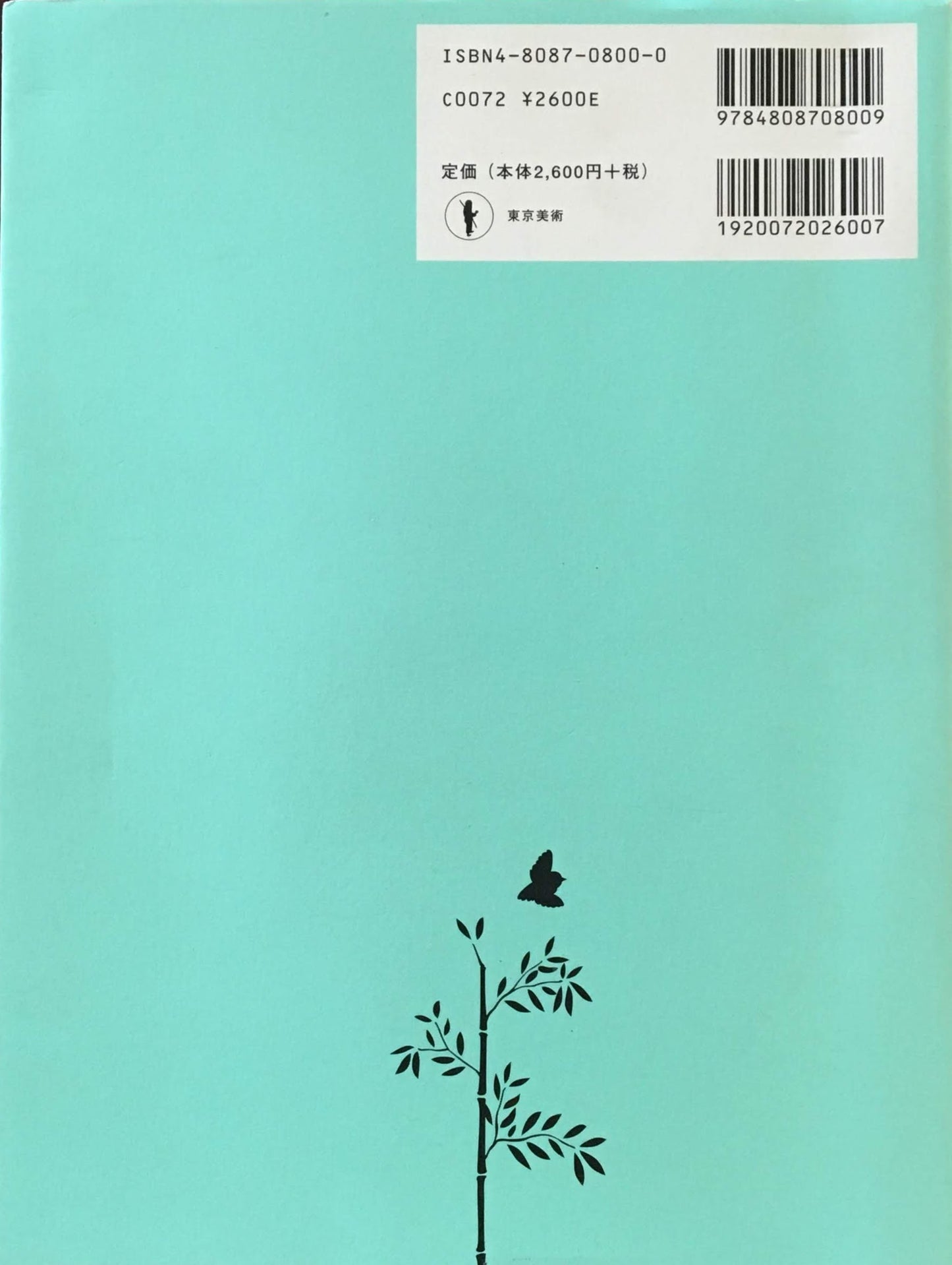 和のデザインと心 袱紗・風呂敷 監修 竹村昭彦