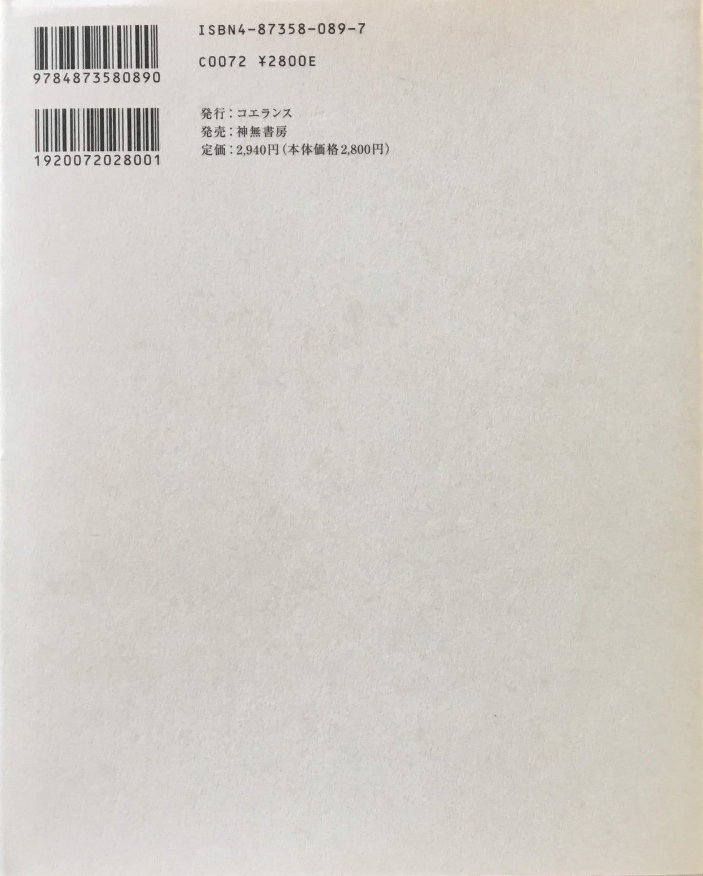 美のなごり 立原正秋の骨董 立原潮