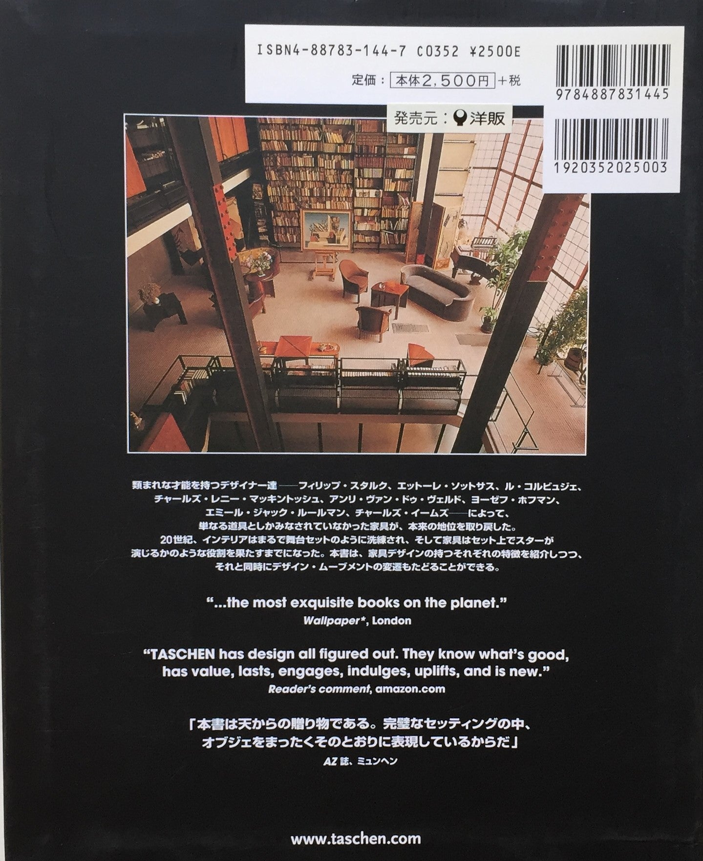 20世紀の家具のデザイン ゼンバッハ&ロイトホイザー&ゲッセル