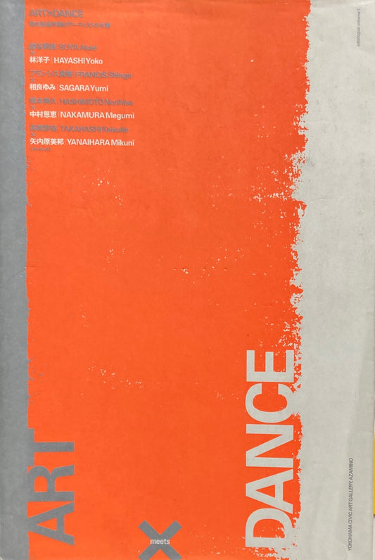 ART×DANCE 横浜創造界隈のアーティストたち展