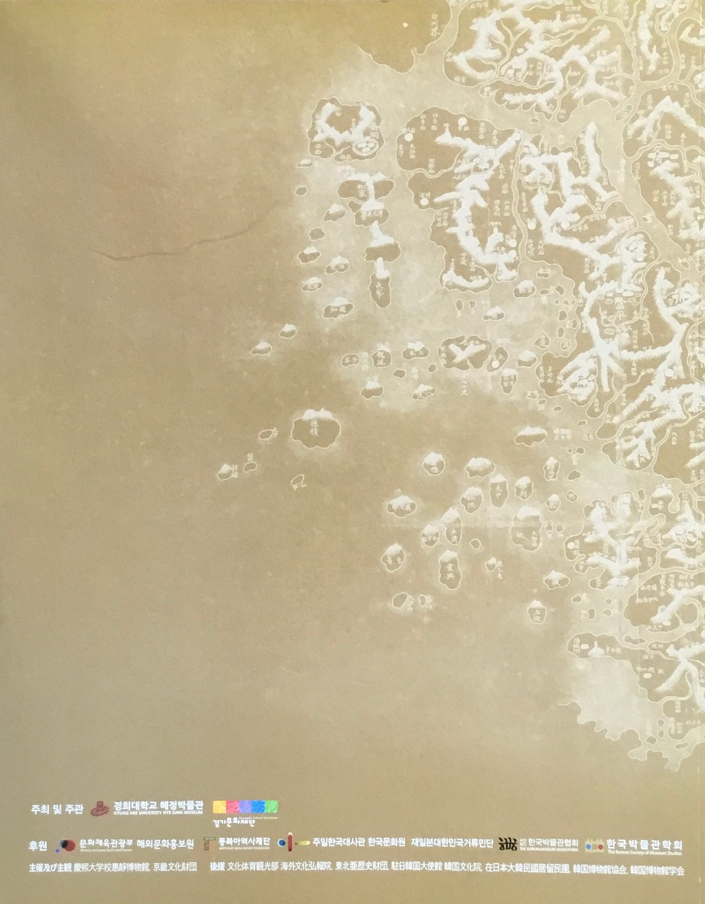 美しい世界古地図展 へジョン博物館
