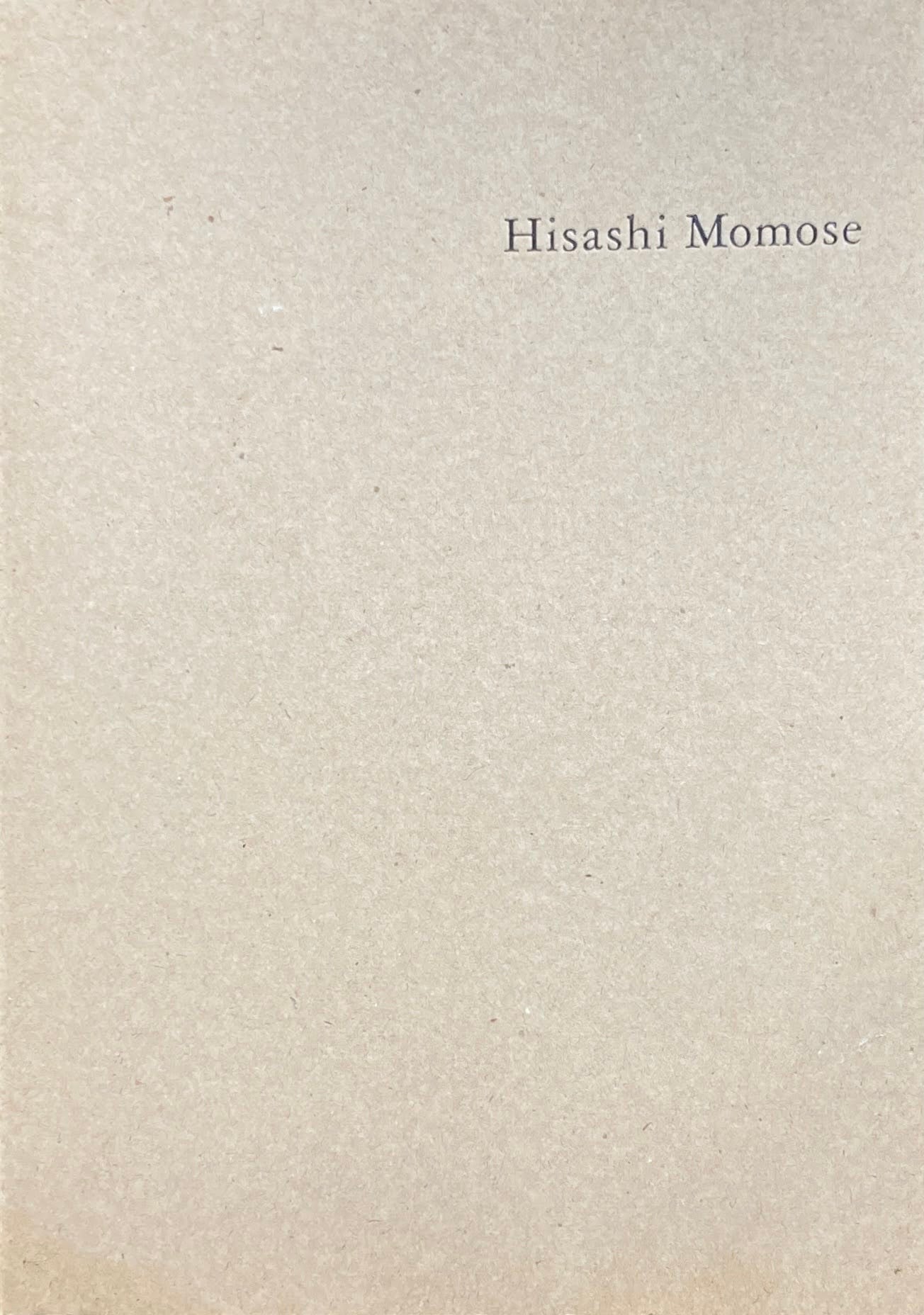 東北の現代作家 百瀬寿