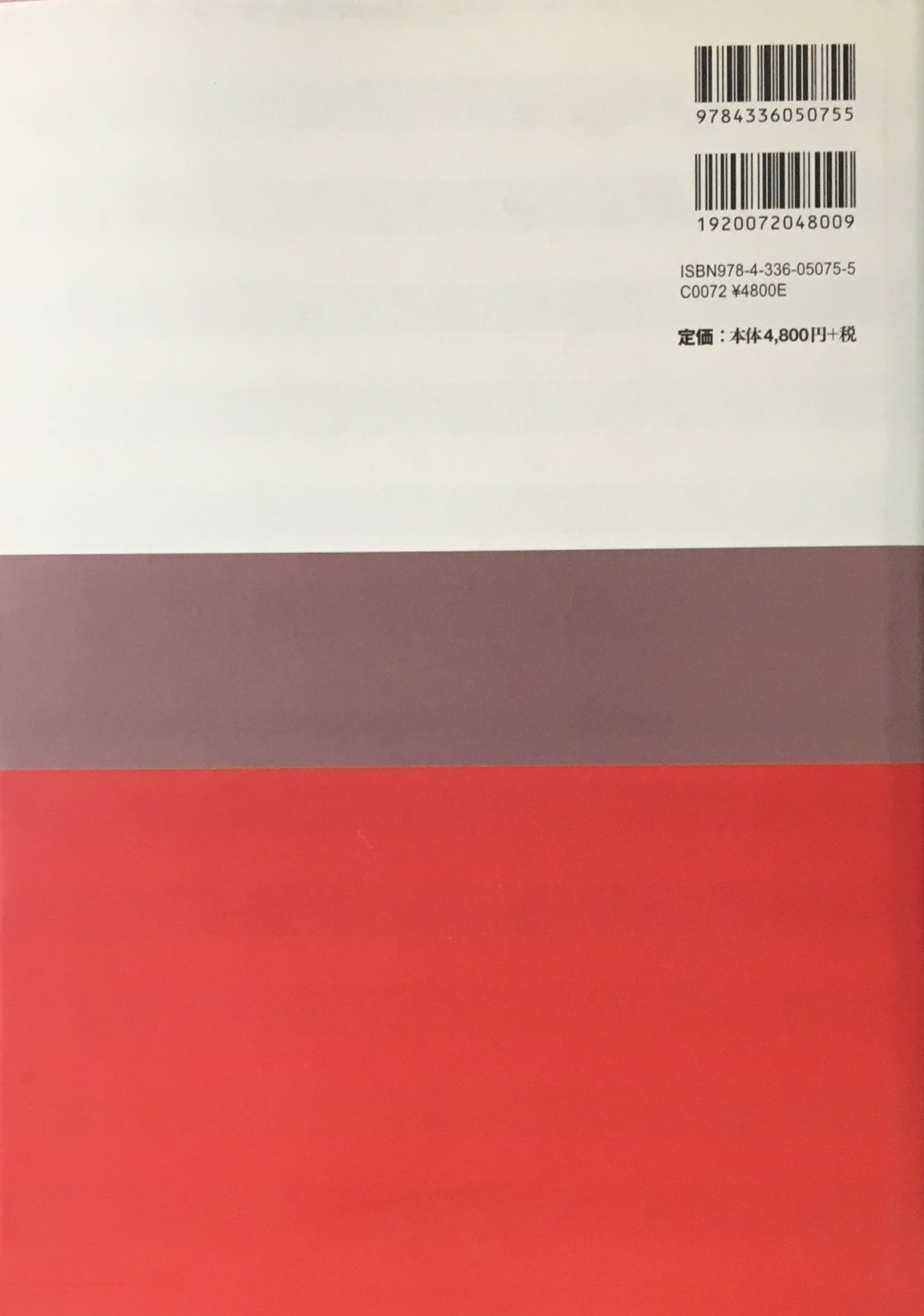 1950年代 日本のグラフィックデザイン デイナー誕生 印刷博物館編