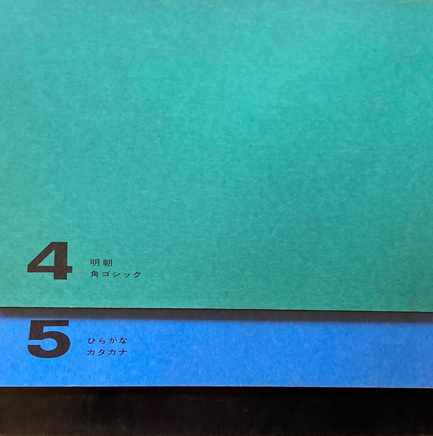 Lettering レタリング 全6冊 柳亮 中田功