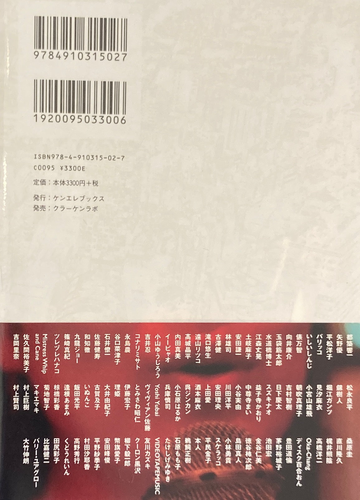 Neverland Diner 二度と行けないあの店で 都築響一編