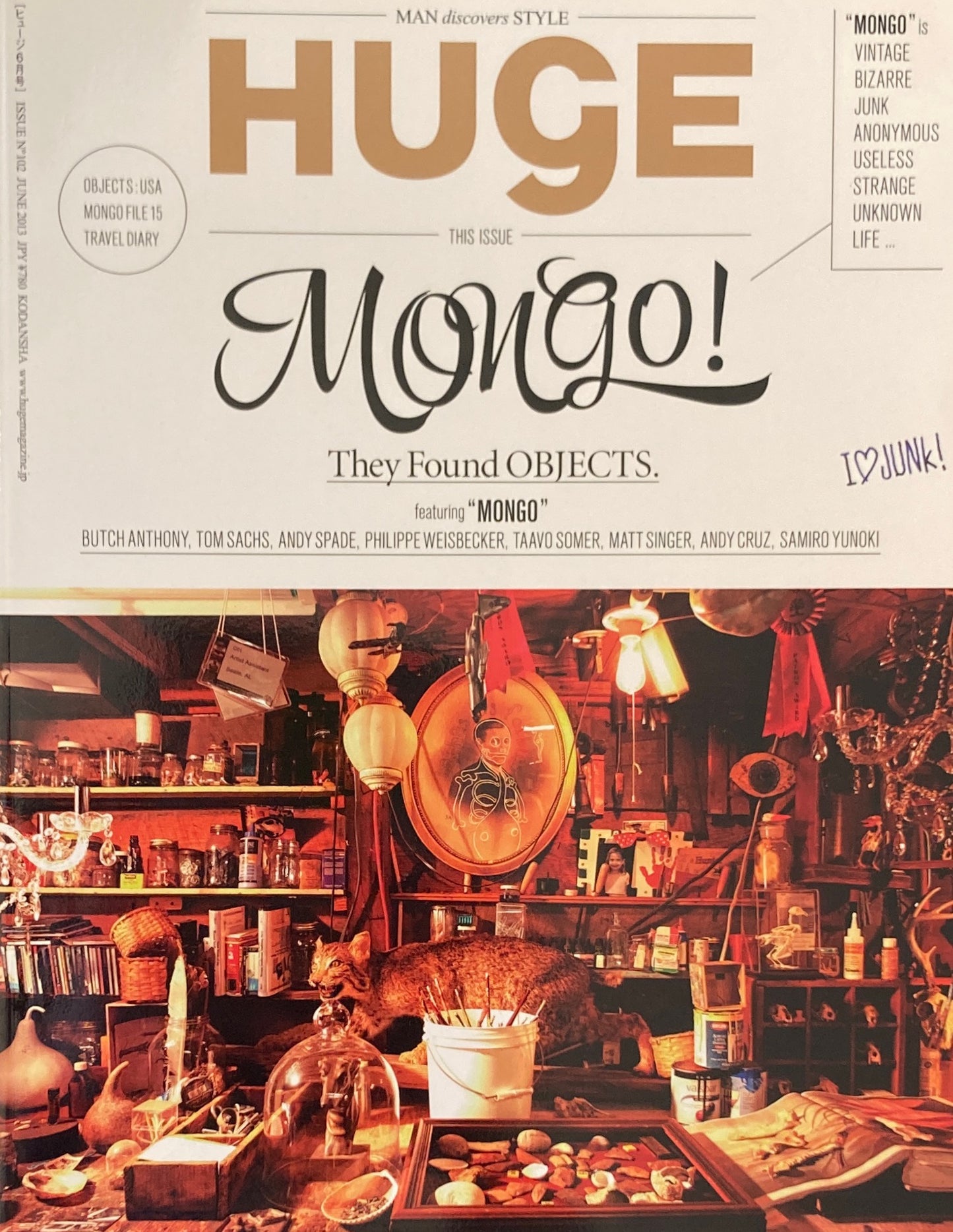 HUgE ヒュージ No.102 2013年6月号 物楽主義者の哲学