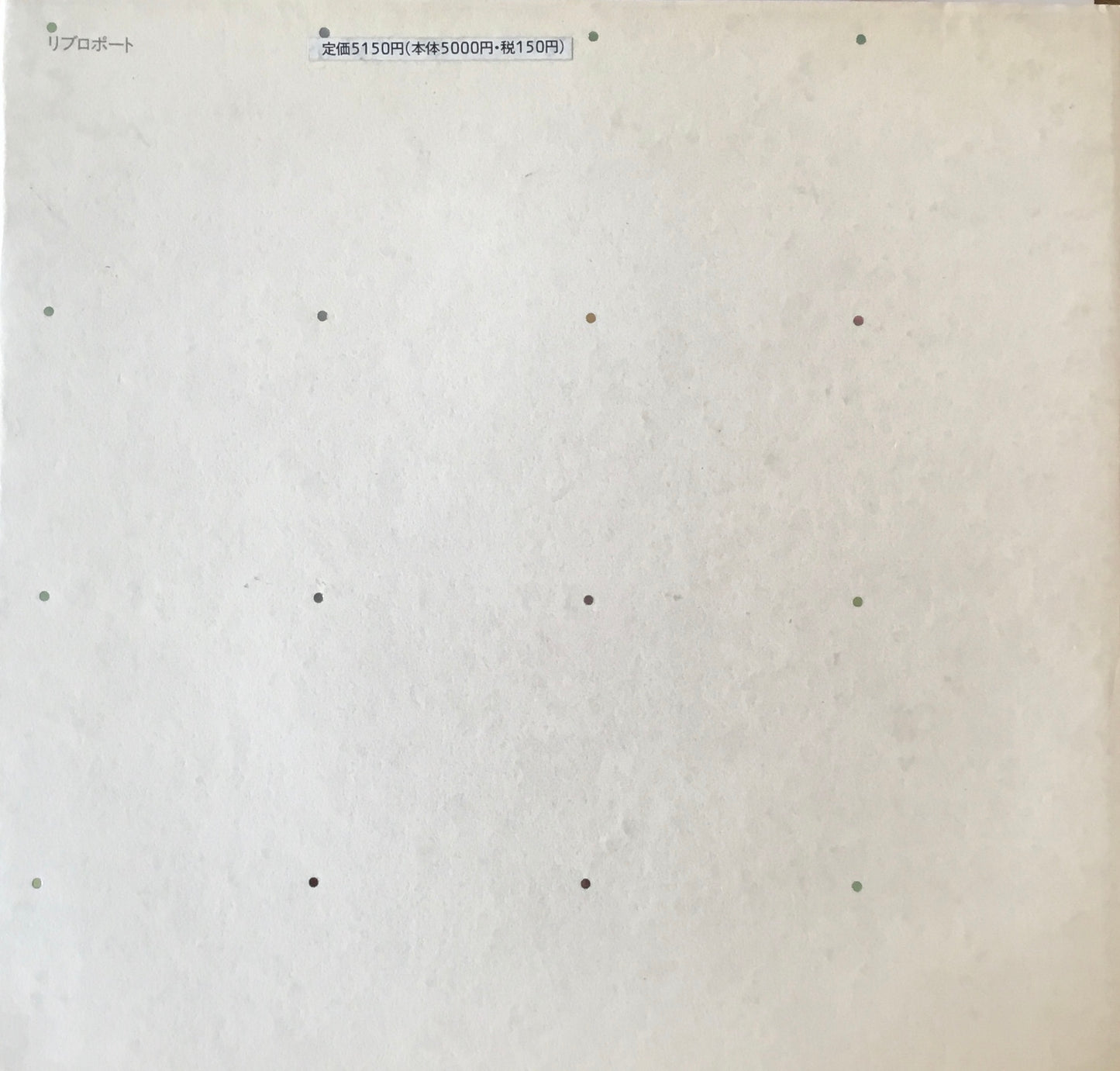 光のデザイン 石井幹子