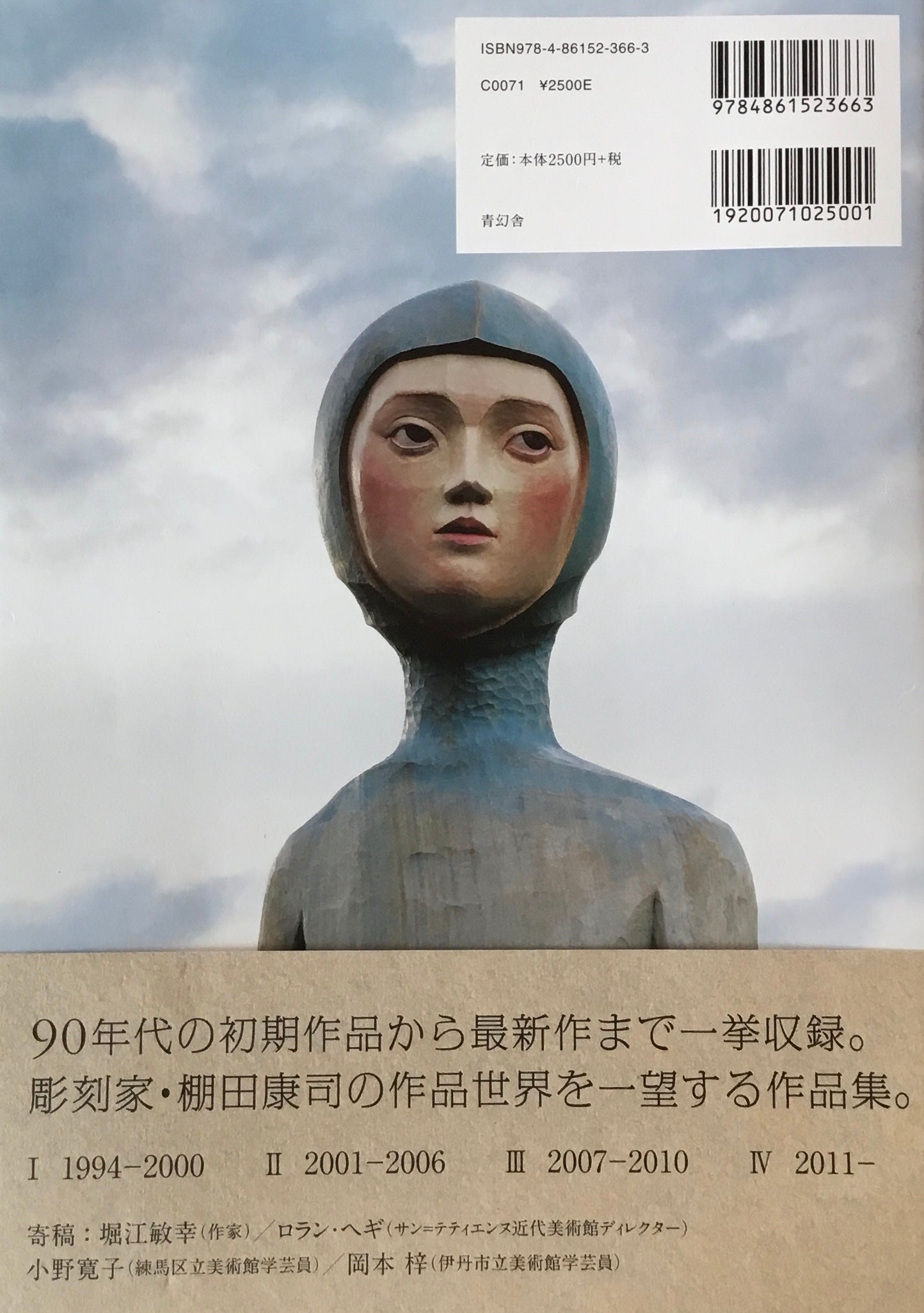 たちのぼる。 棚田康司