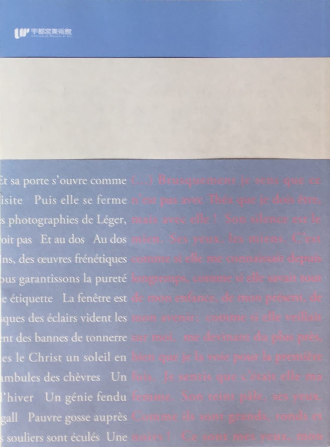 語るシャガール語られるシャガール 宇都宮美術館コレクション マルク・シャガール展