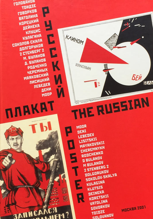 The Russian Poster 100 Masterpieces During 100 Years