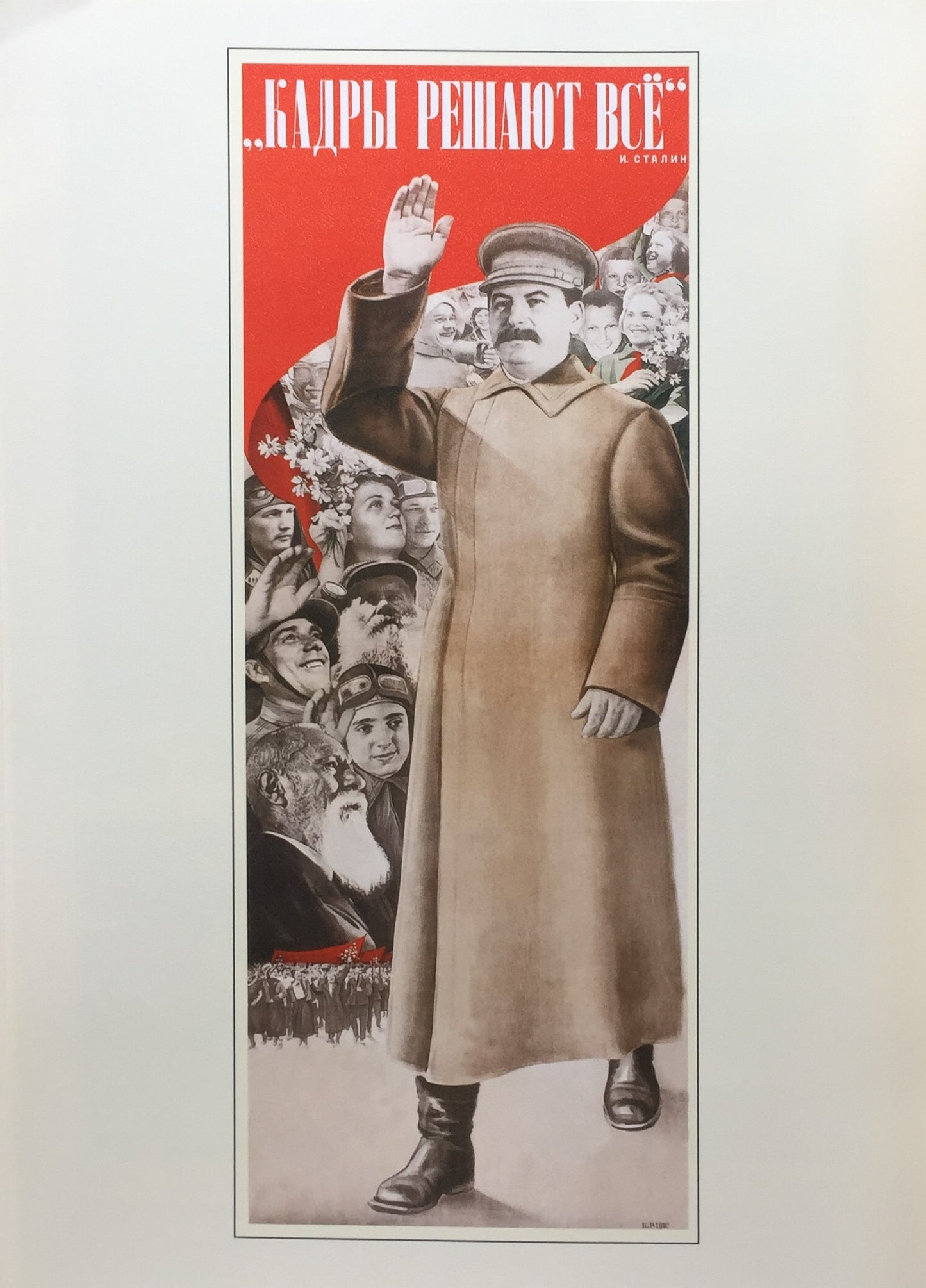 The Soviet Political Poster ソビエトの政治ポスター 18枚セット