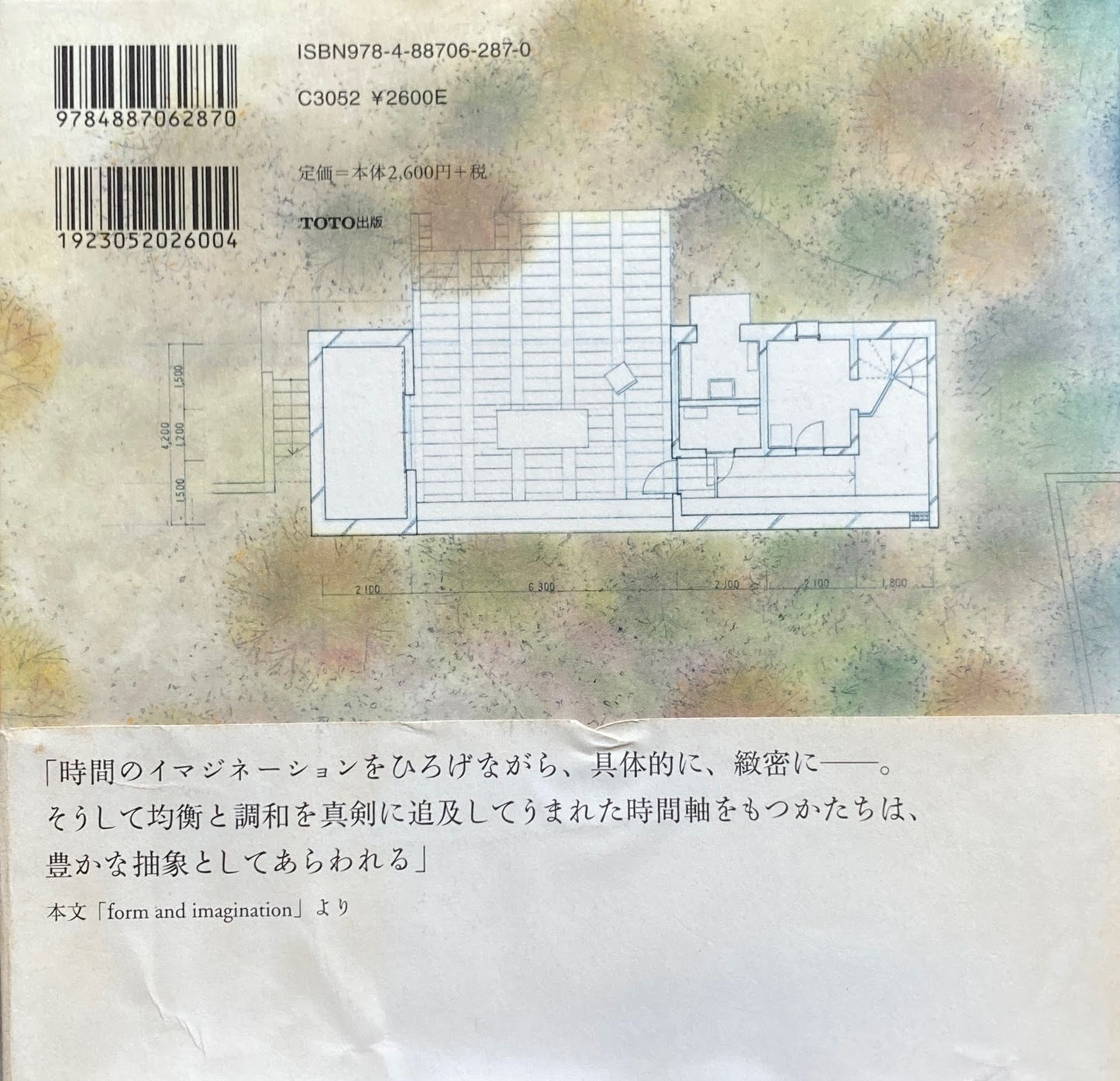 堀部安嗣の建築 form and imagination