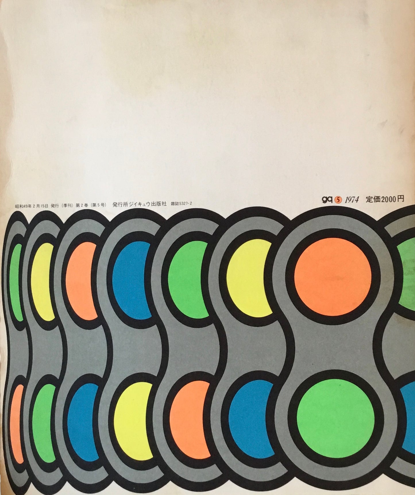 gq　第5号　特集：未見のマルセル・デュシャン　A quarterly review of graphic work 1974　ジイキュウ