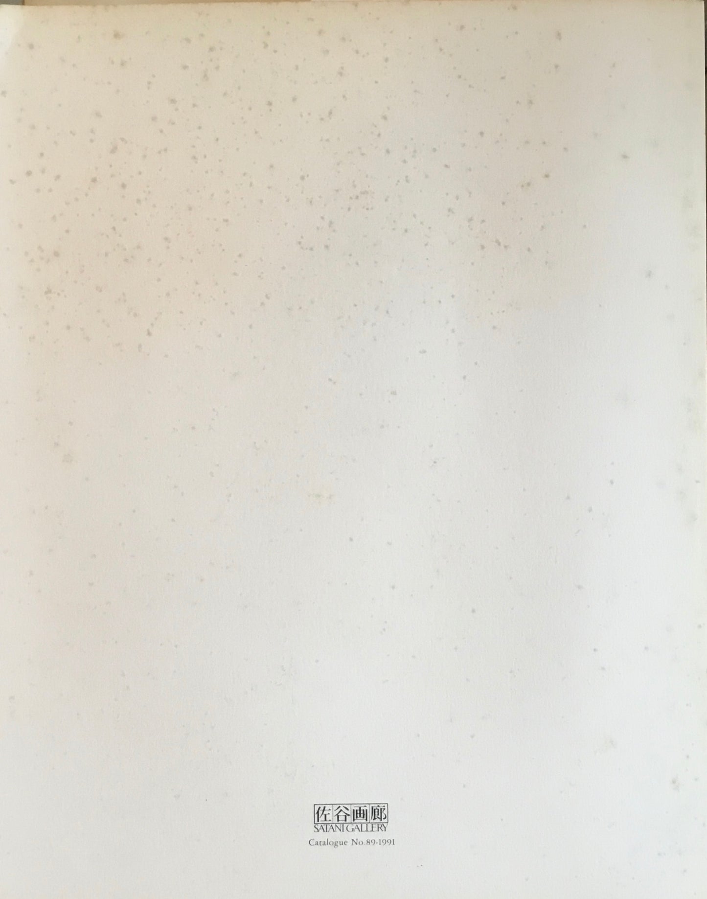 実験工房と瀧口修造 第11回オマージュ瀧口修造展 佐谷画廊