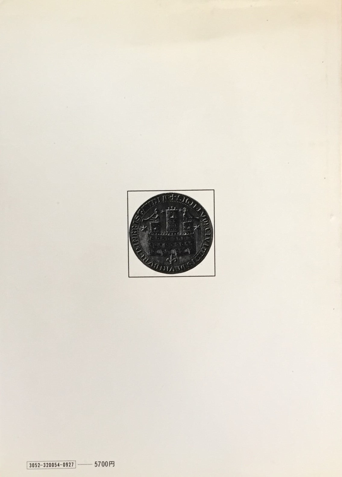 都市と人間の歴史 ジビル・モホリーナギ