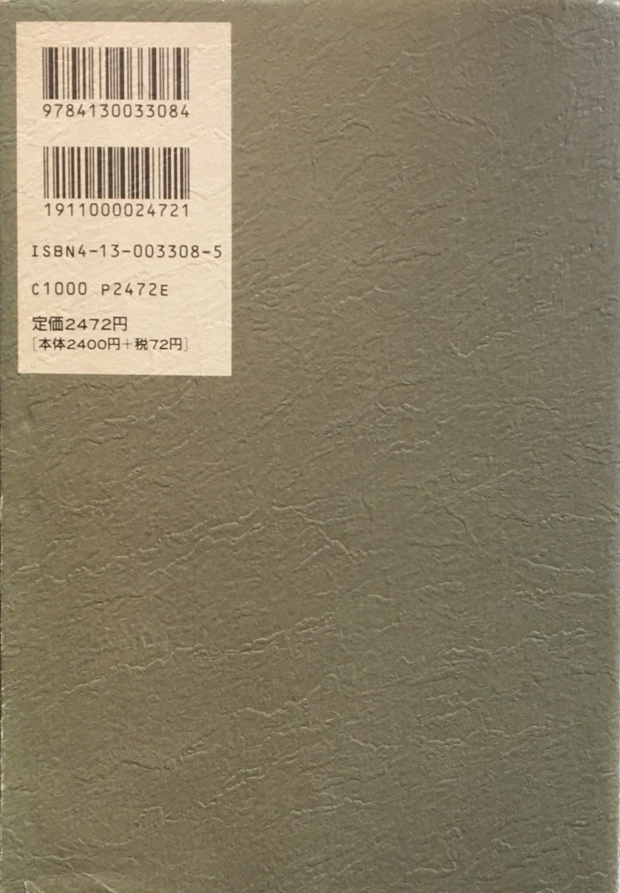 博物館学 フランスの文化と戦略 西野嘉章