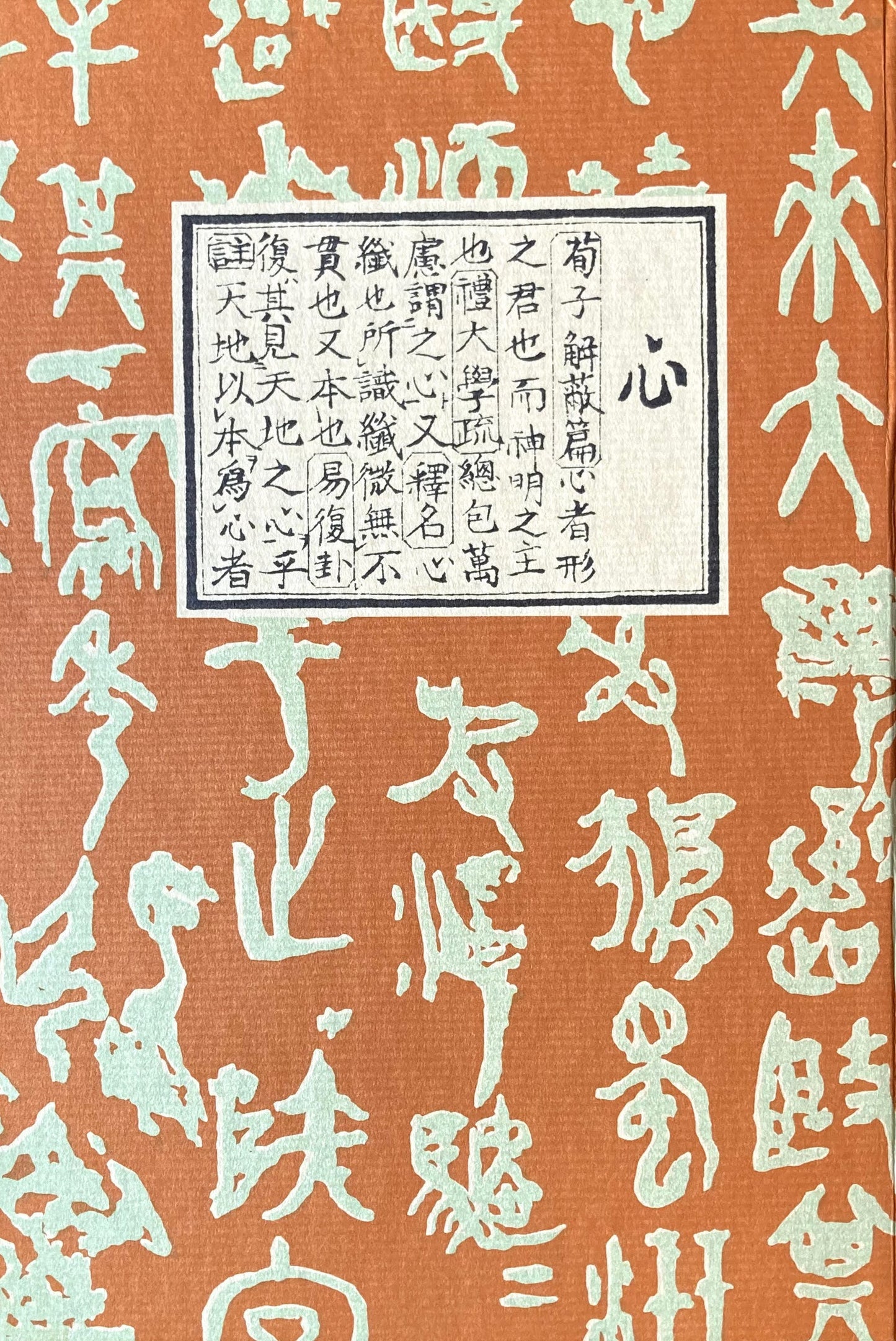 こころ 心 夏目漱石 新選名著複刻全集 近代文学館 昭和55年
