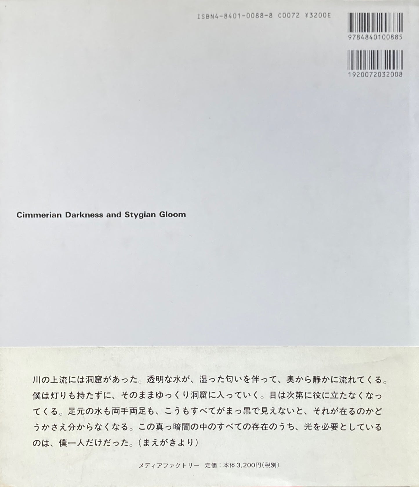 Underground アンダーグラウンド 畠山直哉写真集