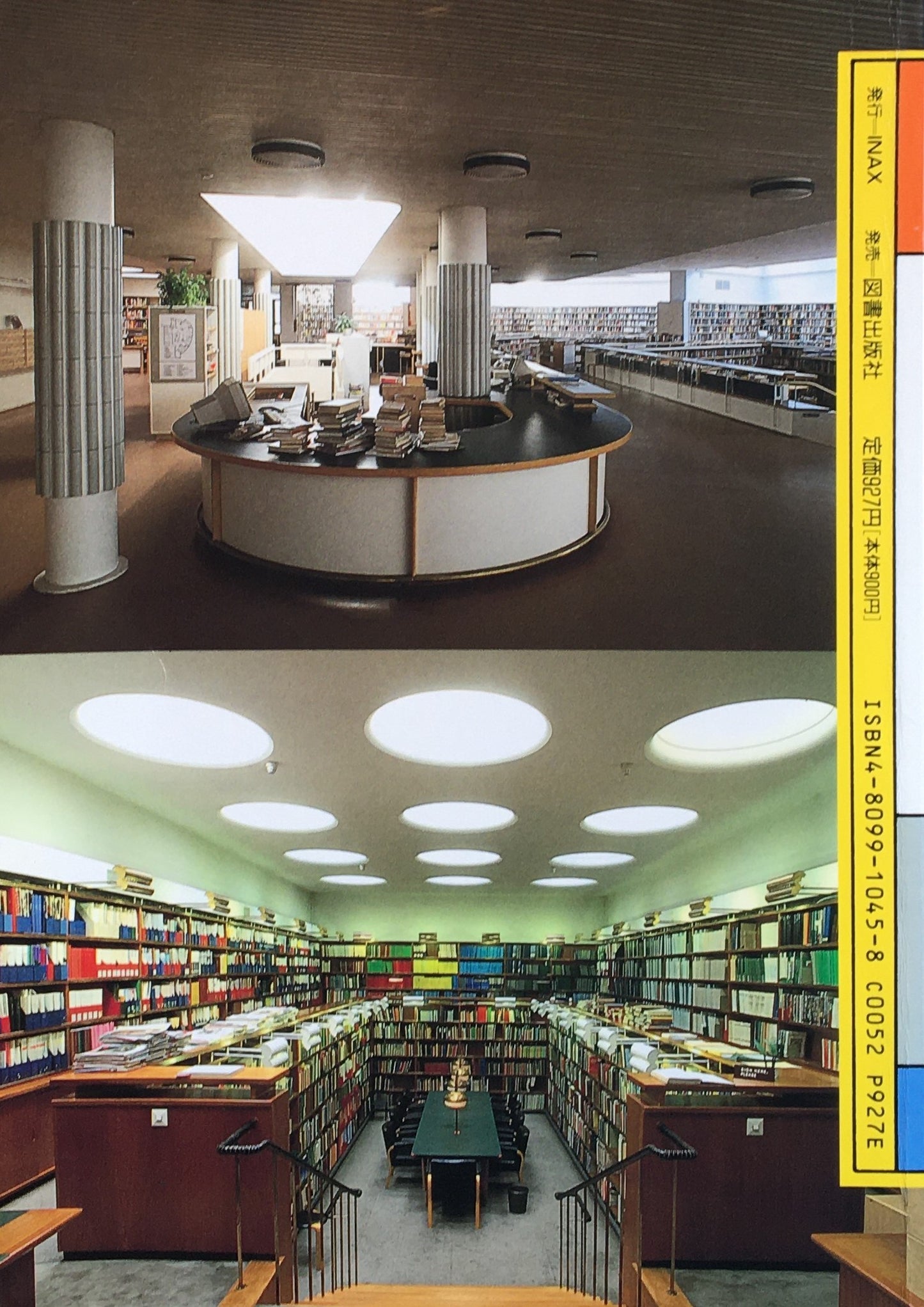 図書館建築の図像学 桂英史 INAX ALBUM 22