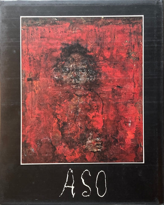 麻生三郎作品集 南天子画廊