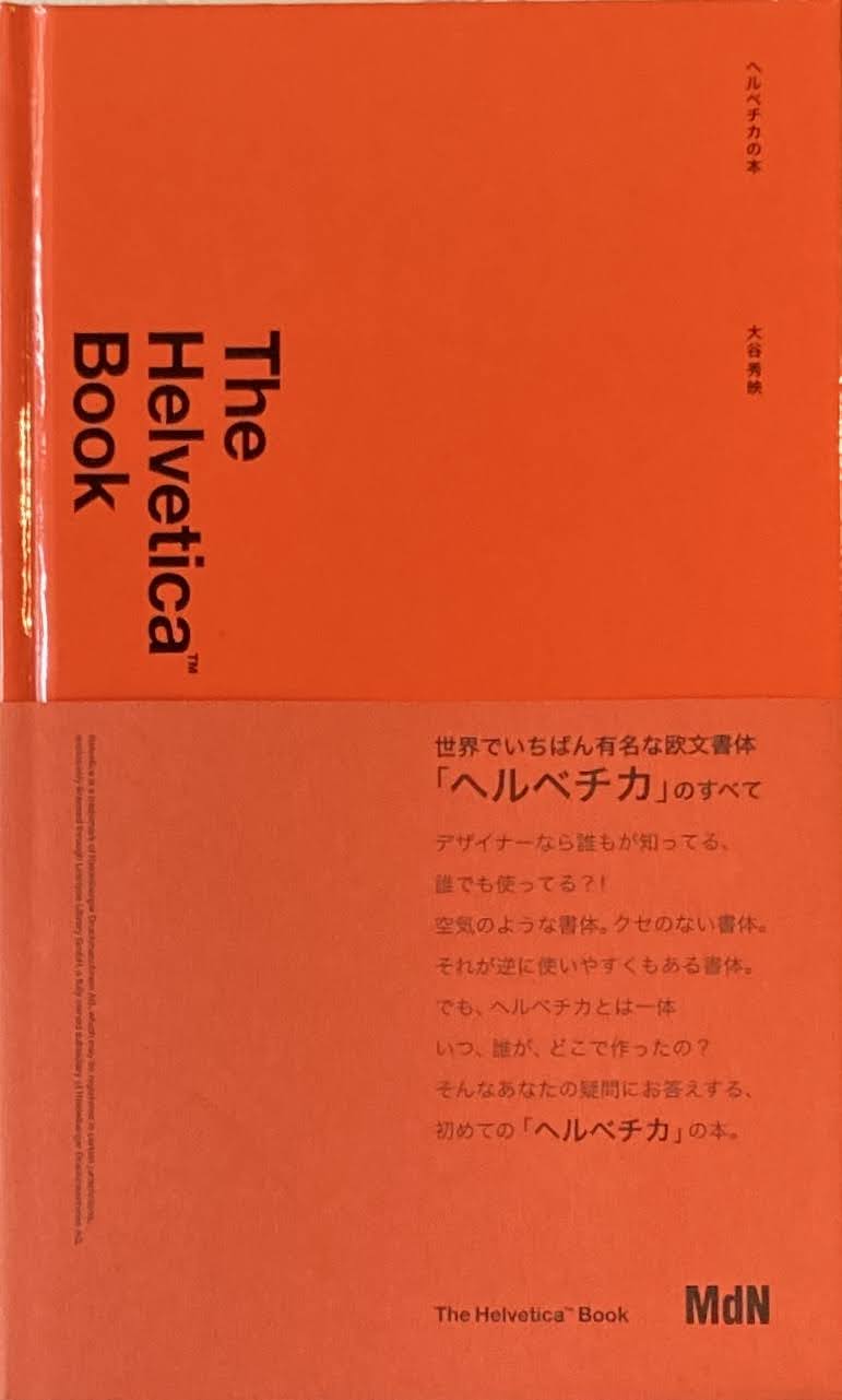 The Helvetica Book ヘルベチカの本 大谷秀映