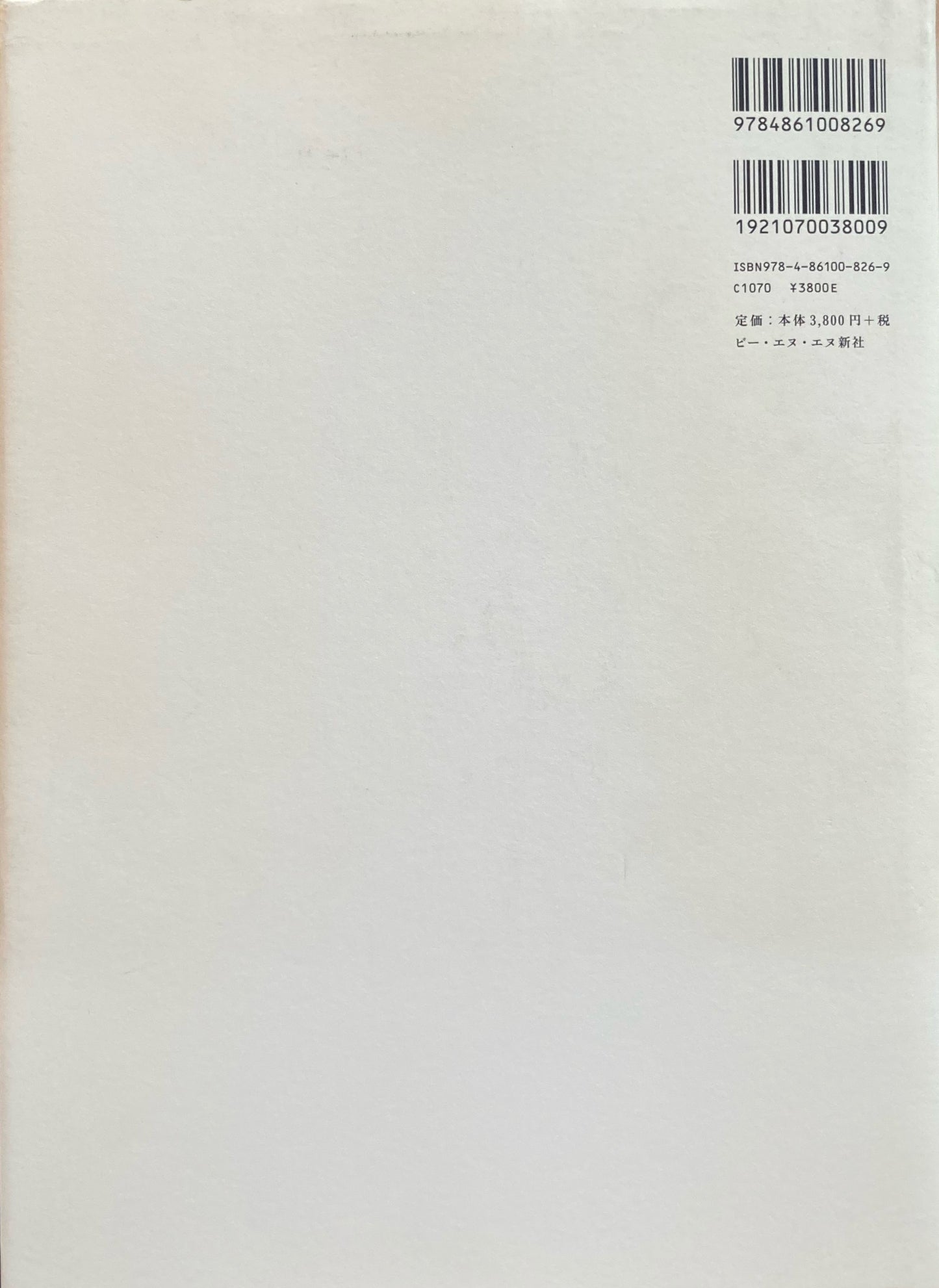 BOOKS ON JAPAN 1931-1972 日本の郊外宣伝グラフ誌 森岡督行