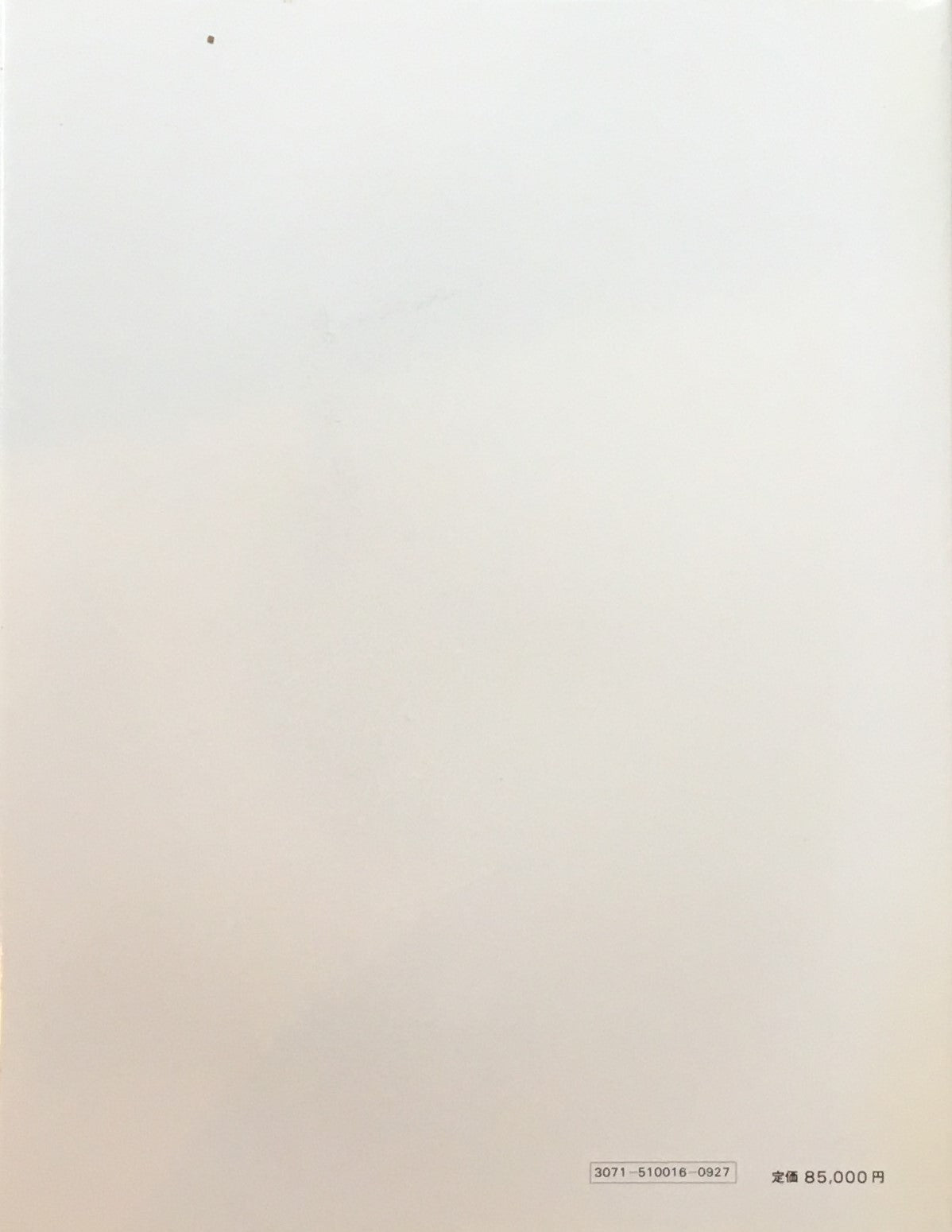 受胎告知 鹿島卯女 監修 高階秀爾 編集