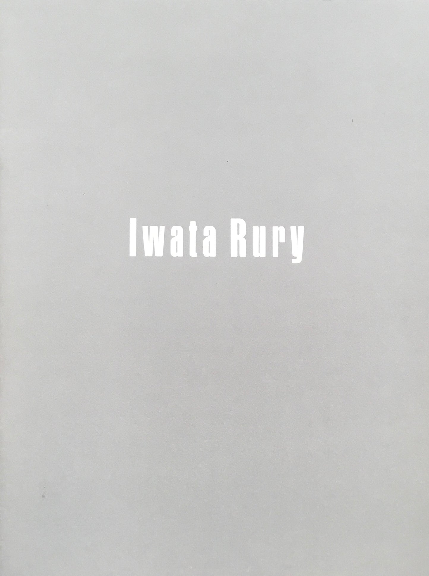 イワタルリ個展カタログ 資生堂