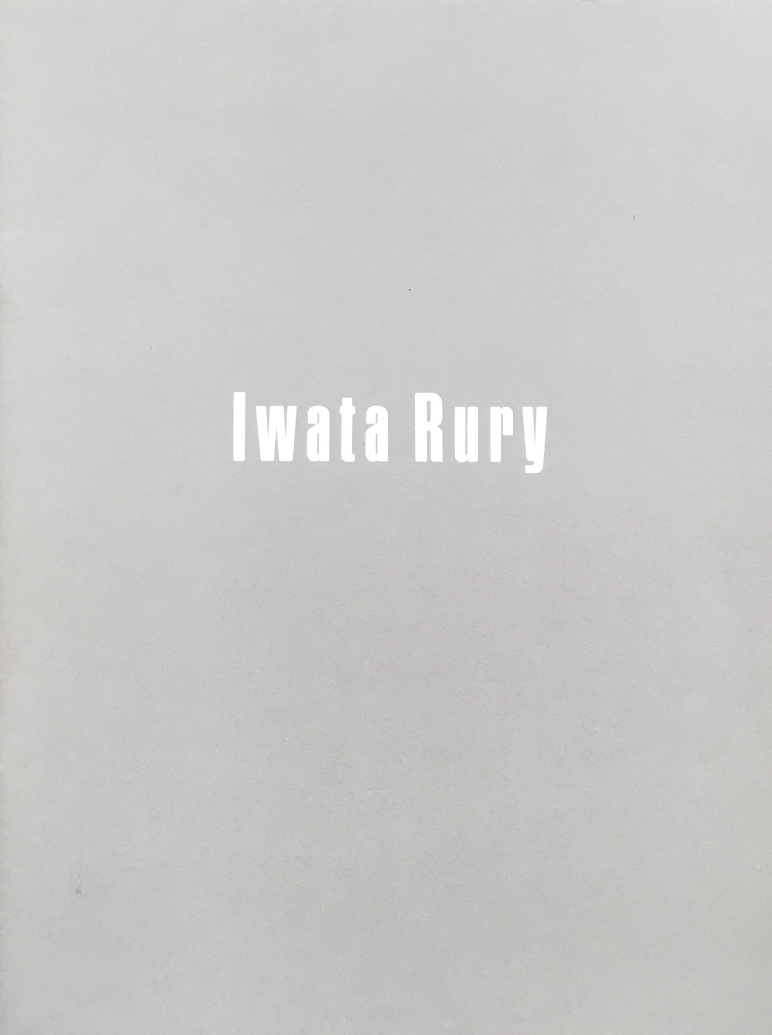 イワタルリ個展カタログ 資生堂