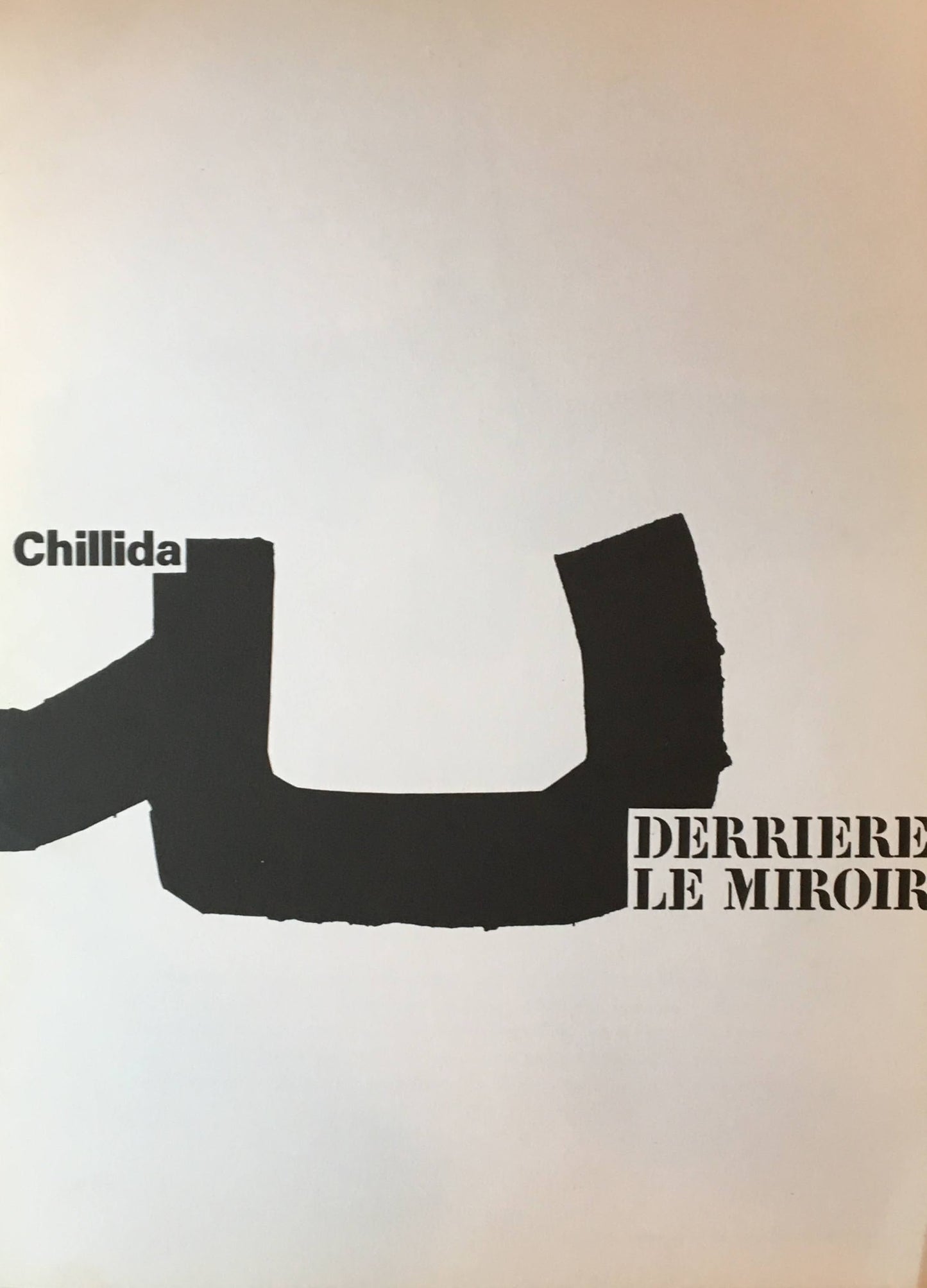 デリエール・ル・ミロワール DERRIERE LE MIROIR NO.204 chillida
