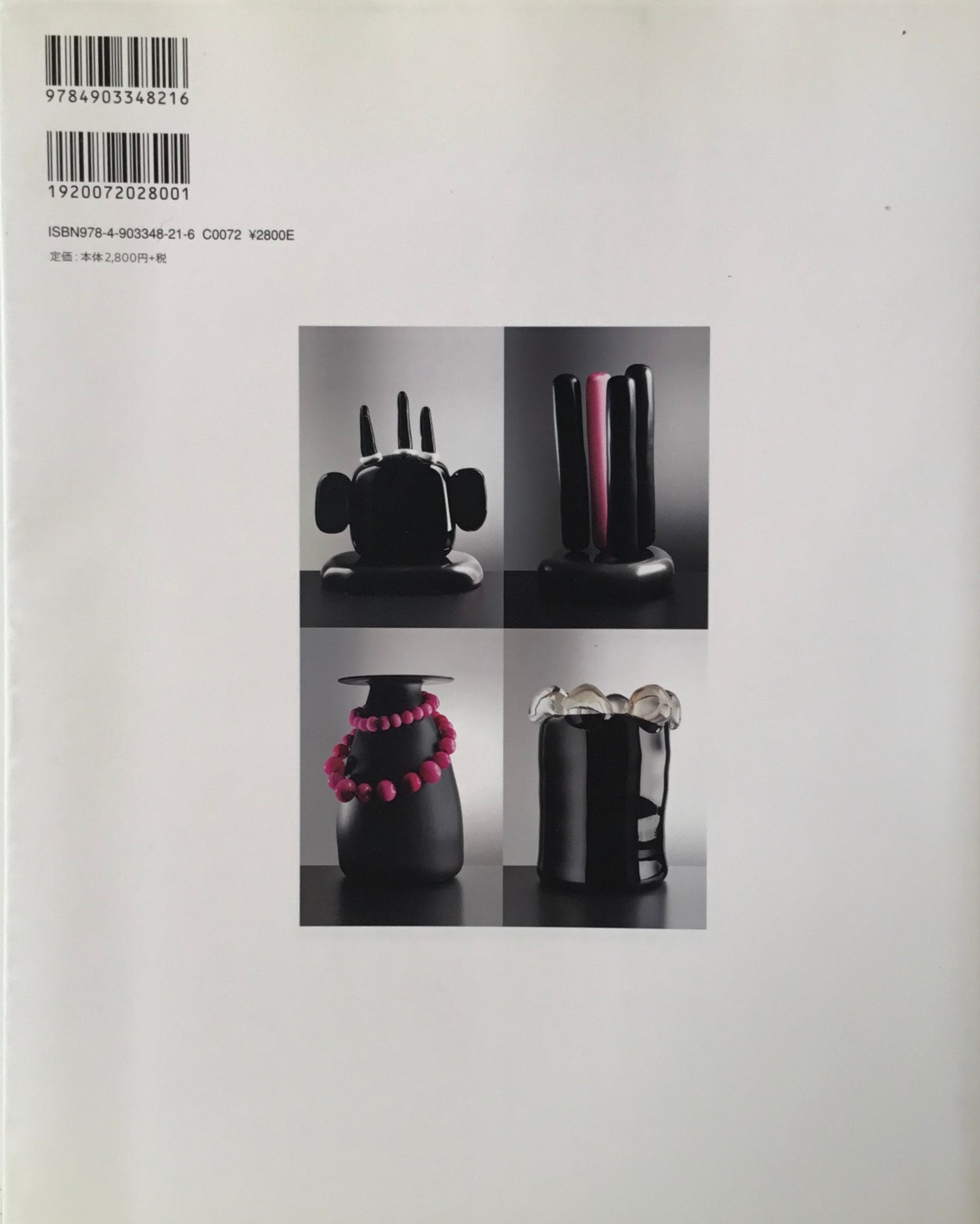 倉俣史朗とエットレ・ソットサス 21_21DESIGN SIGHT