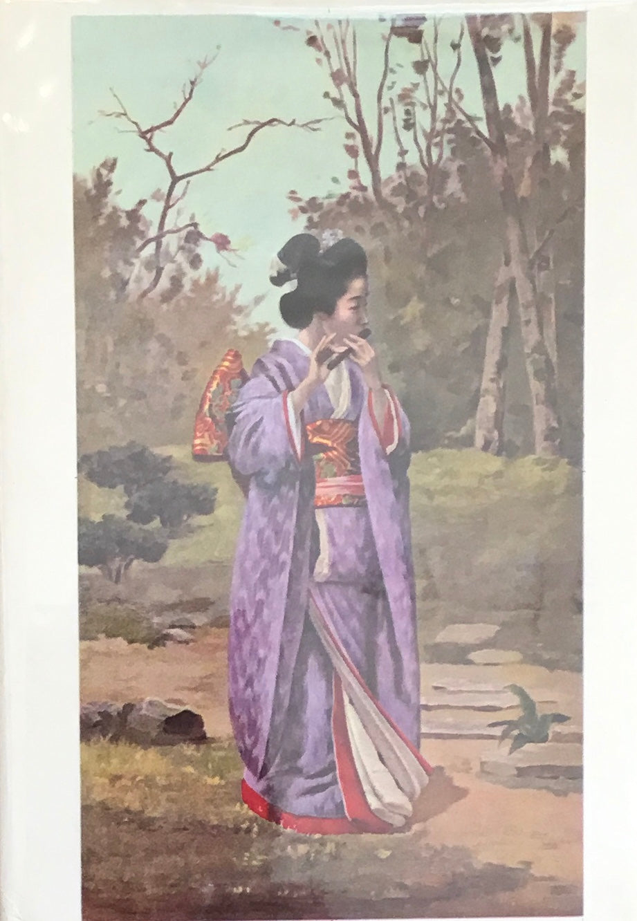 岡村政子伝 山室次郎 非売品・私家版