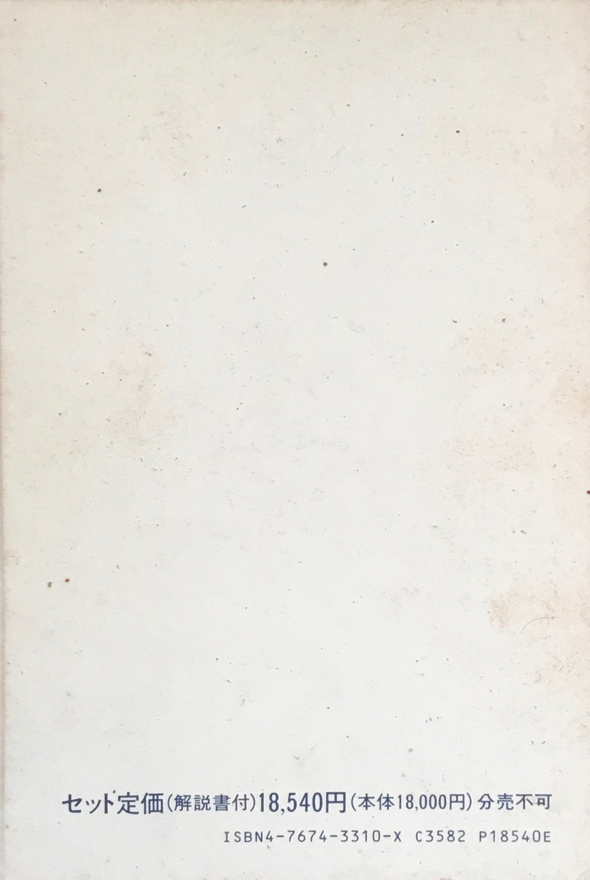 ジョンソン簡約英語事典1756 覆刻版 研究社