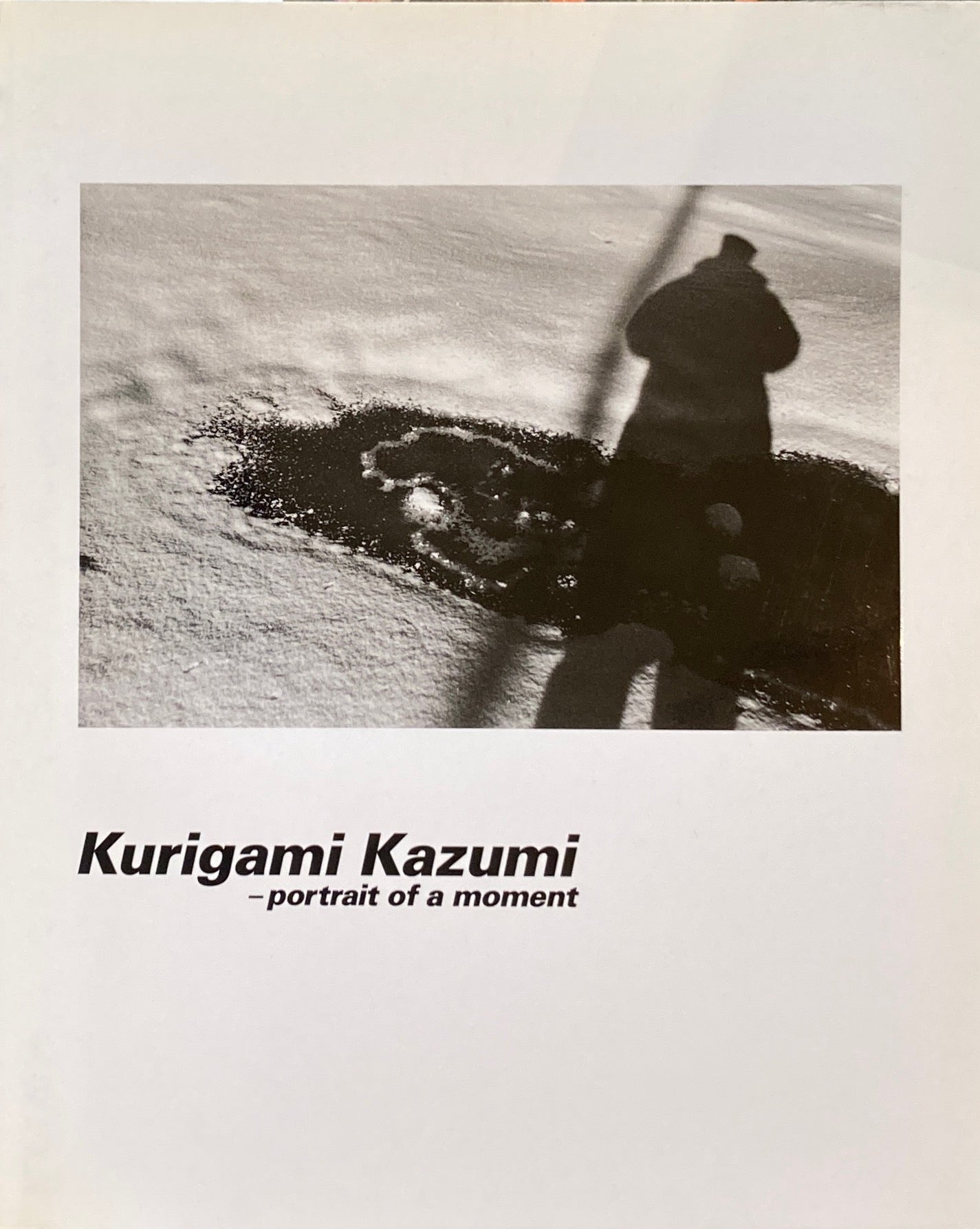 時のポートレート ノスタルジックな存在になりかけた時間 操上和美