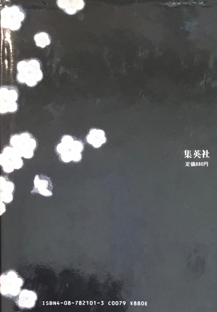 草迷宮・草空間 内田善美