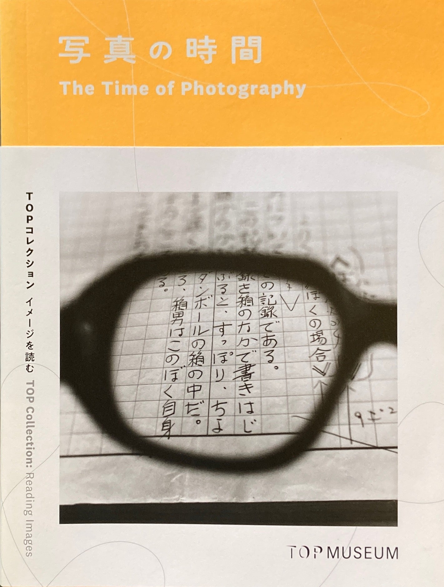 TOPコレクション イメージを読む 写真の時間