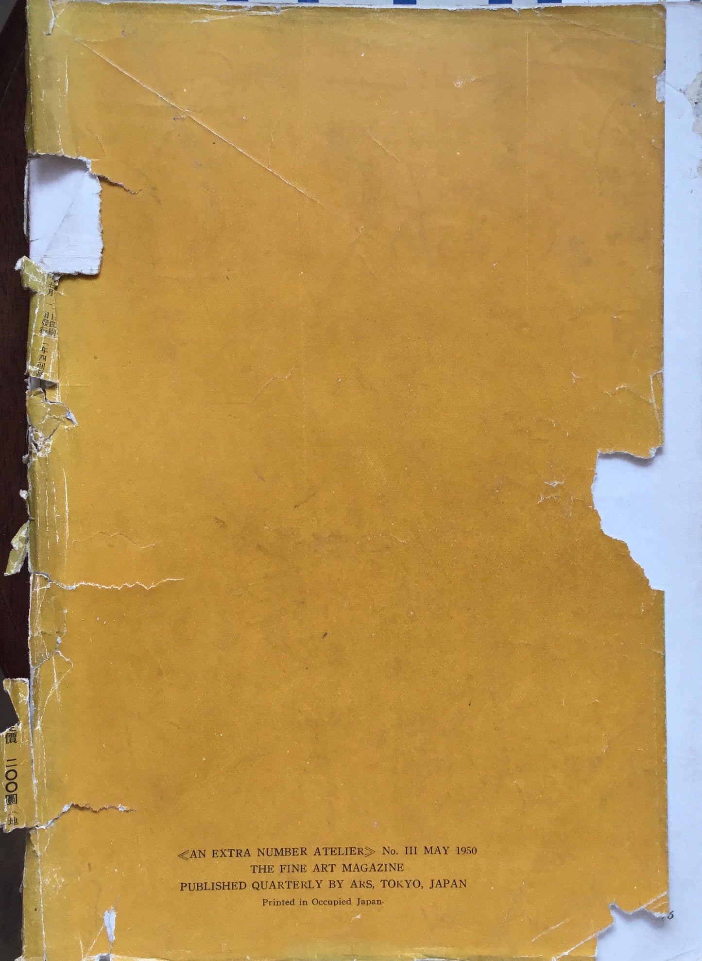 別冊アトリエ第三集 1950年 昭和25年 デッサン名作集 ルネッサンスより現代