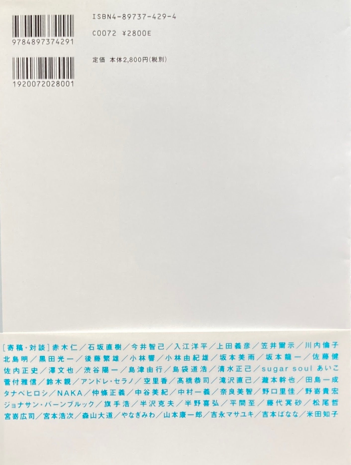 中島英樹の仕事と周辺 1995-2001 A&D SCAN#13