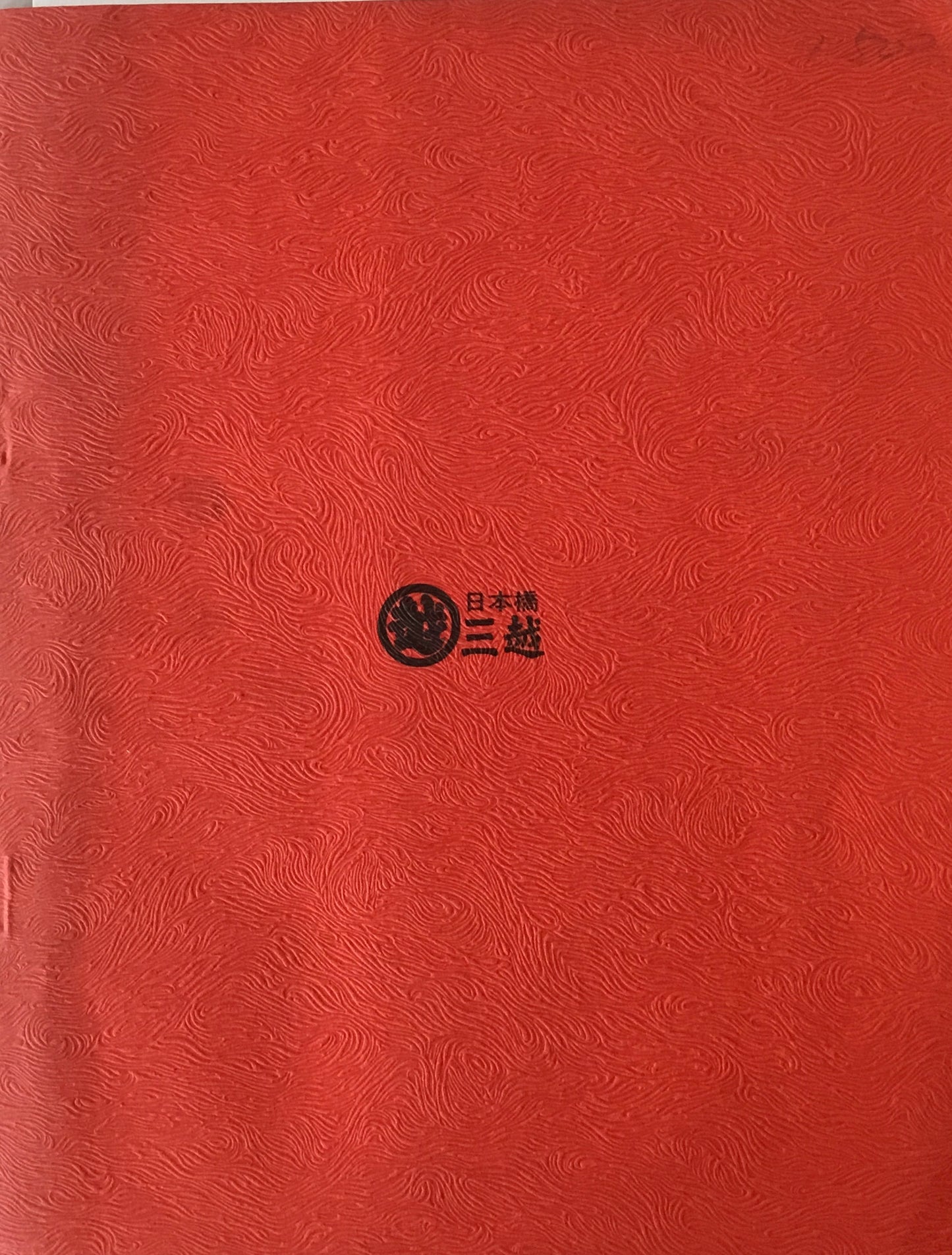人人展 黒い太陽・七人の画家 第一回人人展