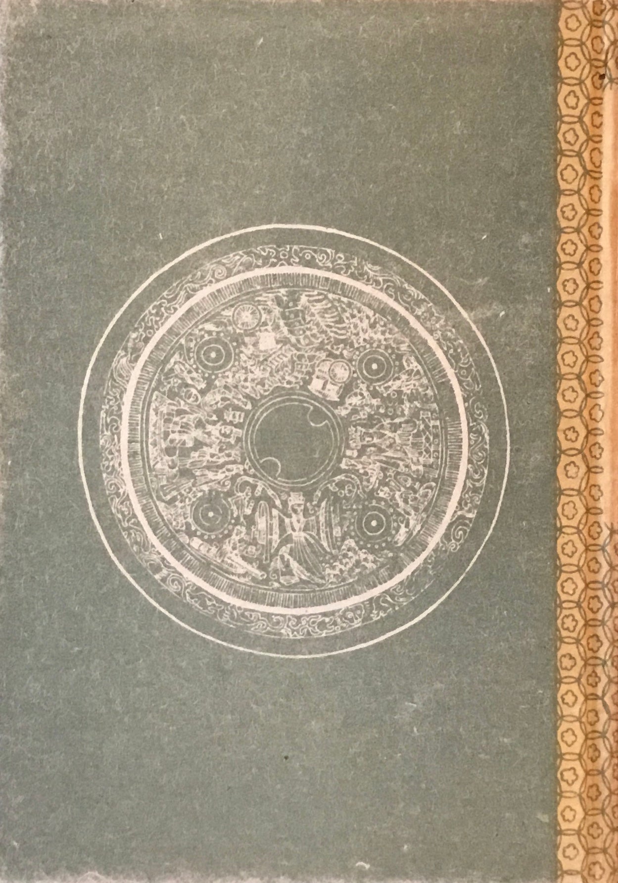 百間座談 内田百閒 1941年