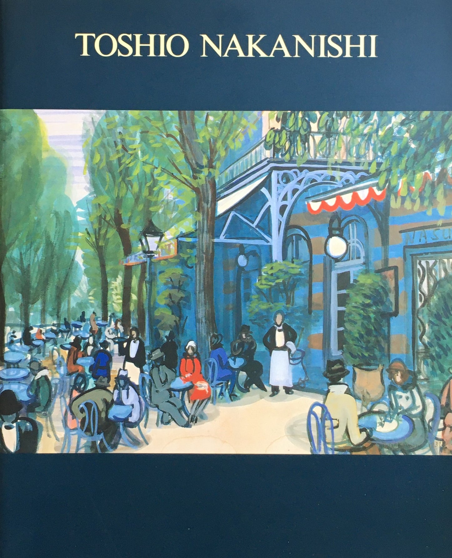 中西利雄展 没後50年 水彩画の革新者