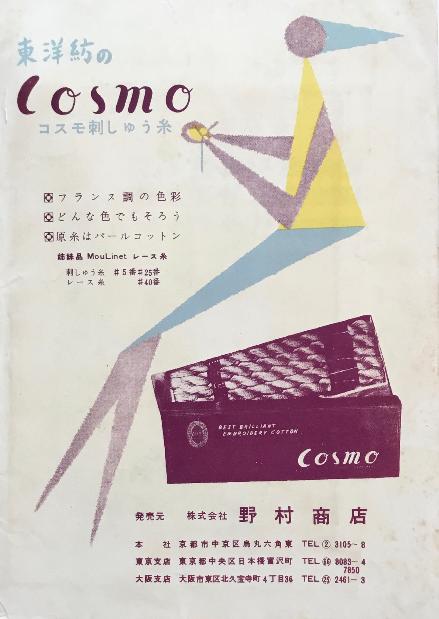 第15回 手工芸美術展 日本手工芸文化協会