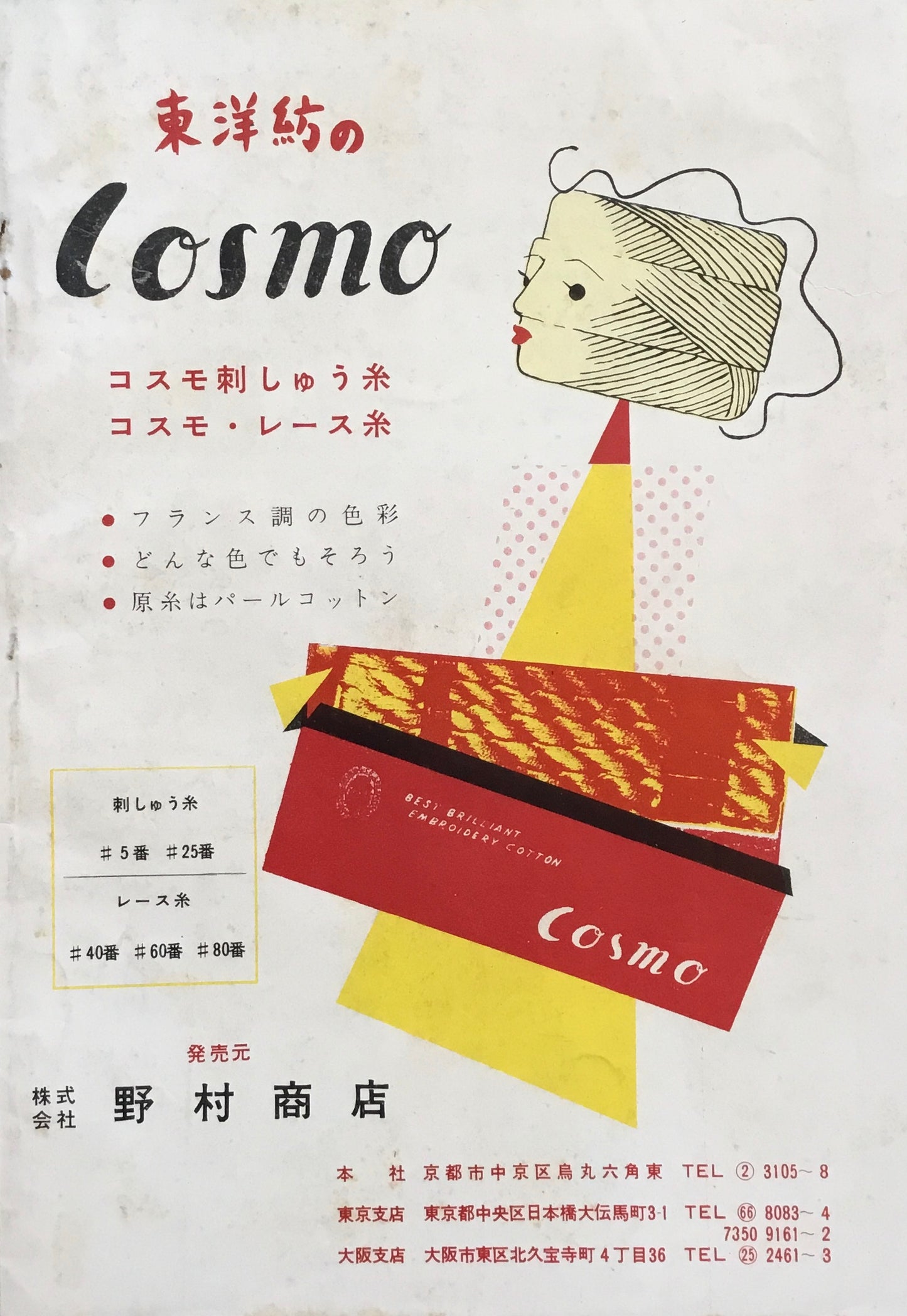 第16回 手工芸美術展 日本手工芸文化協会