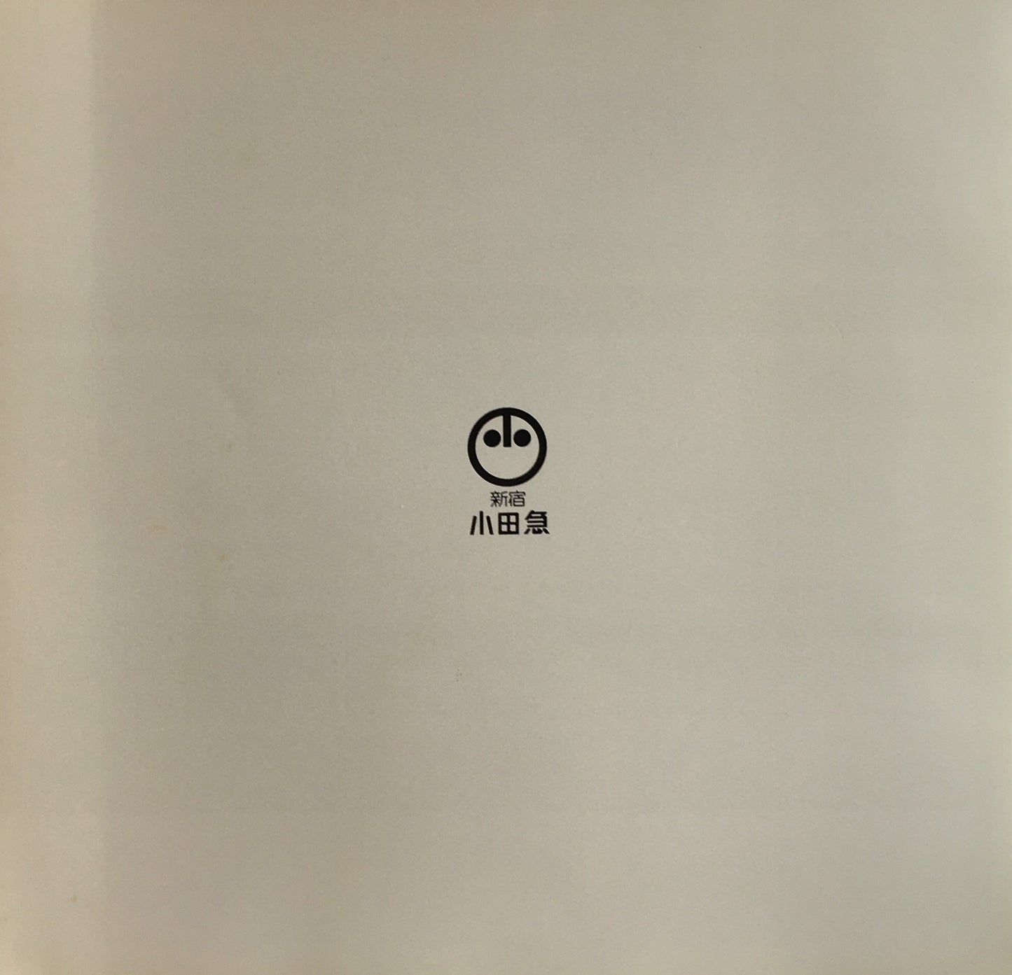 前田寛治展 没後50年記念 1979