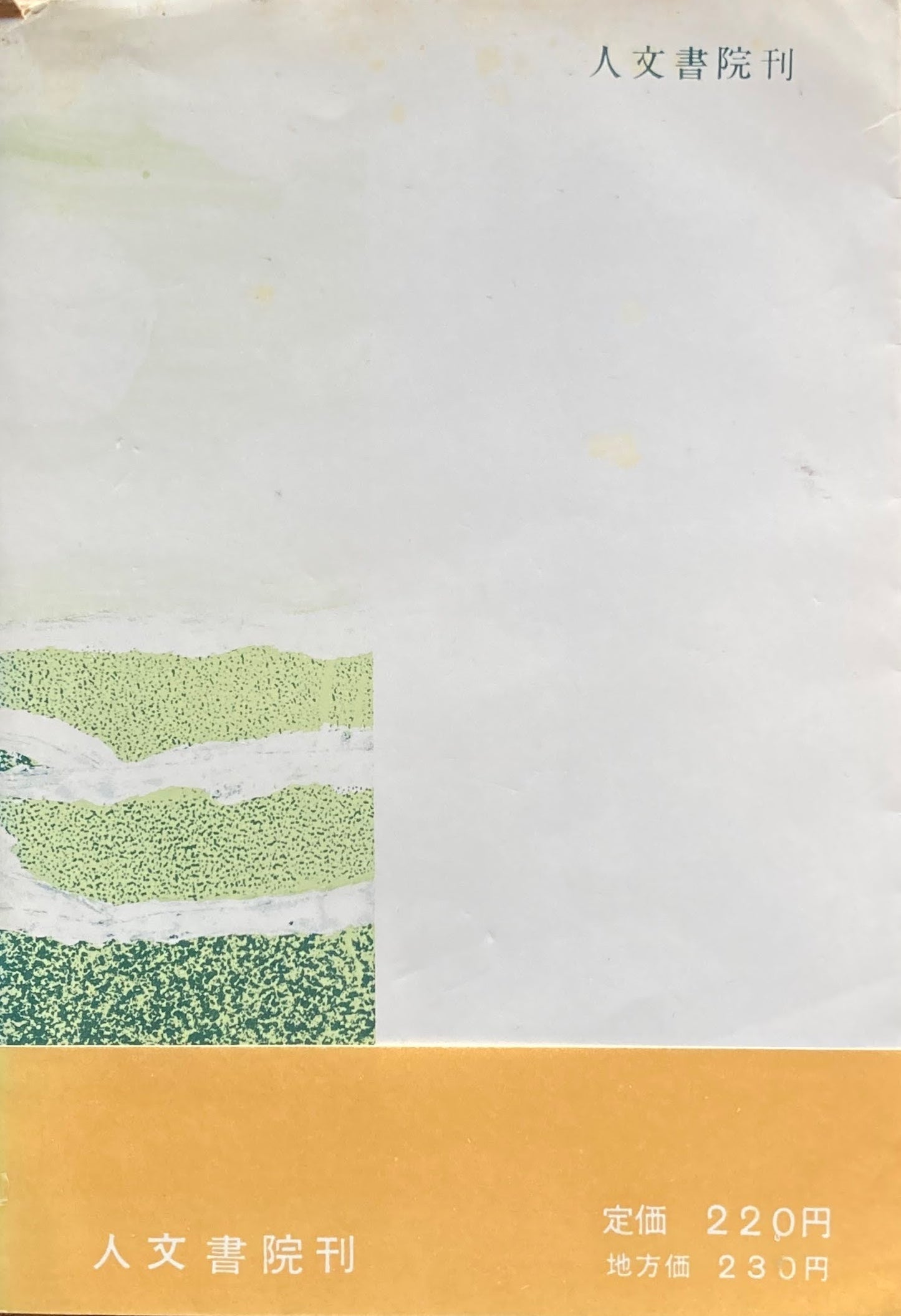 アルゴオルの城 ジュリアン・グラック